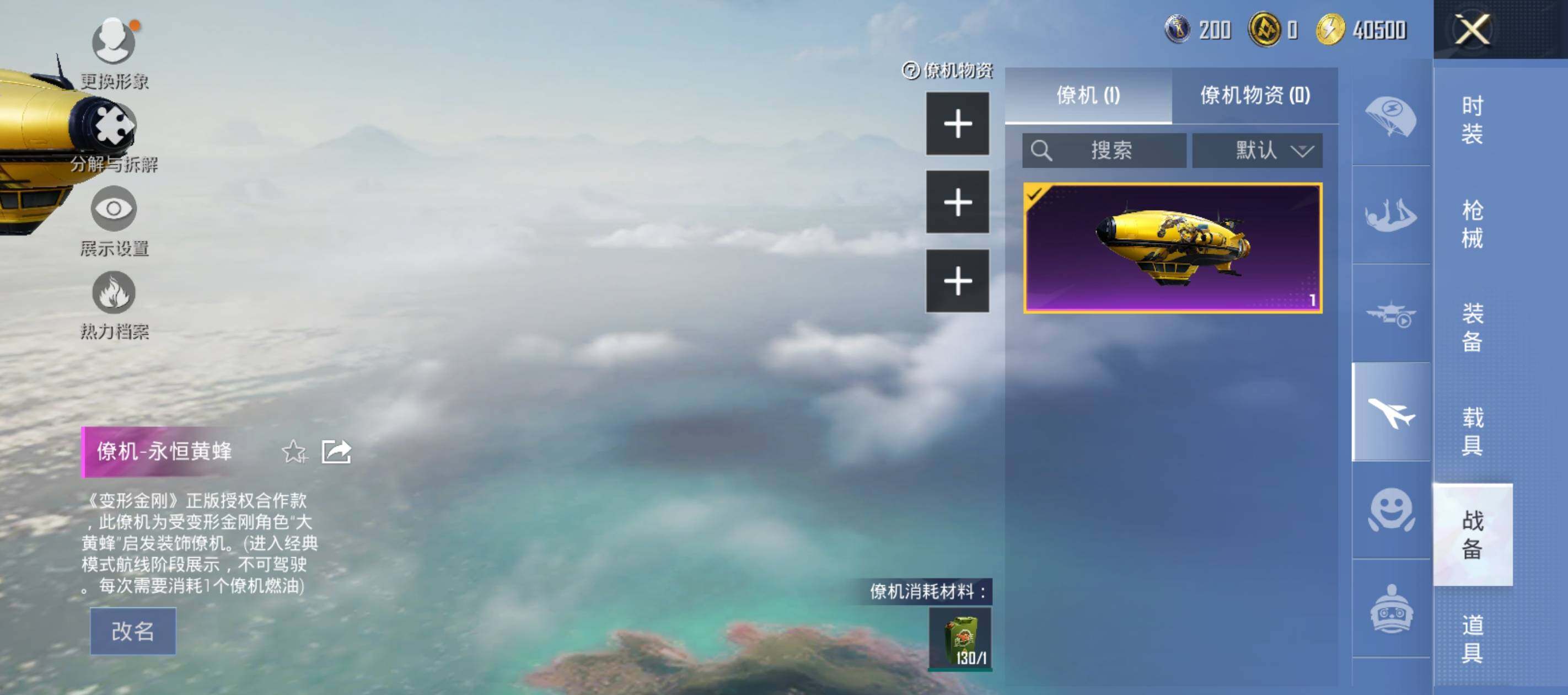 HPLE47458和平精英账号详情图17 HPLE47458和平精英账号详情图17