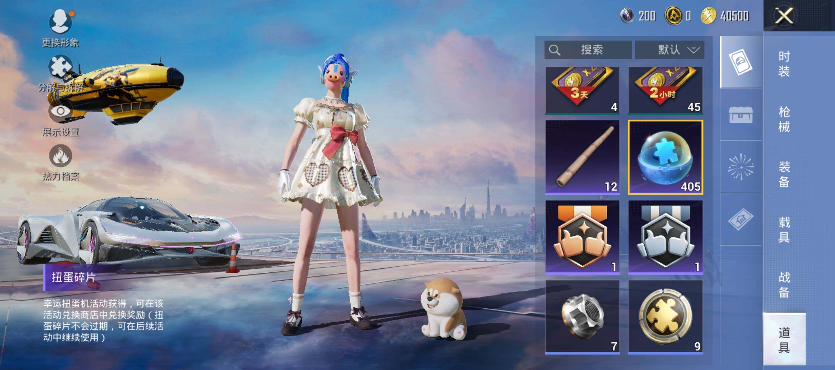 HPLE47458和平精英账号详情图18 HPLE47458和平精英账号详情图18