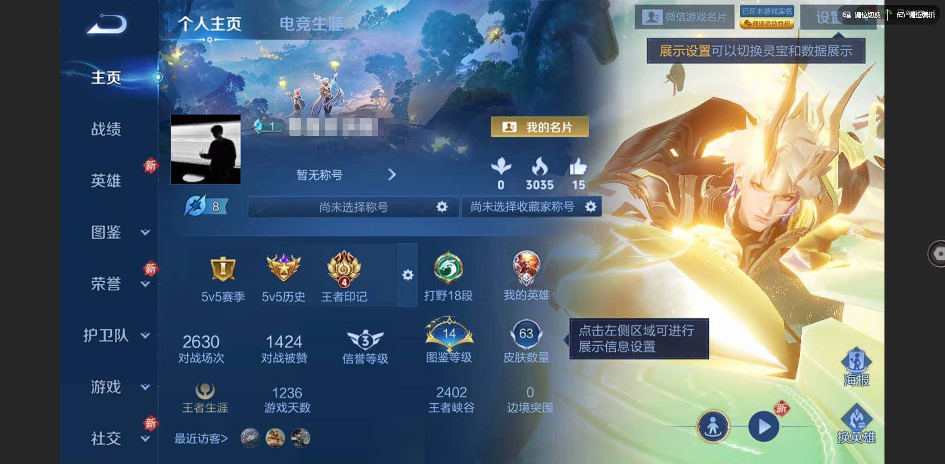 王者荣耀账号苹果VX104英雄-63皮肤-[]实名: 可修改 贵族等级: V5 英雄数: 104 皮肤数: 63 传说皮: 音你心动-小乔,飞鸢探春,乘龙·铭钟鼎 限定皮: 孙行者