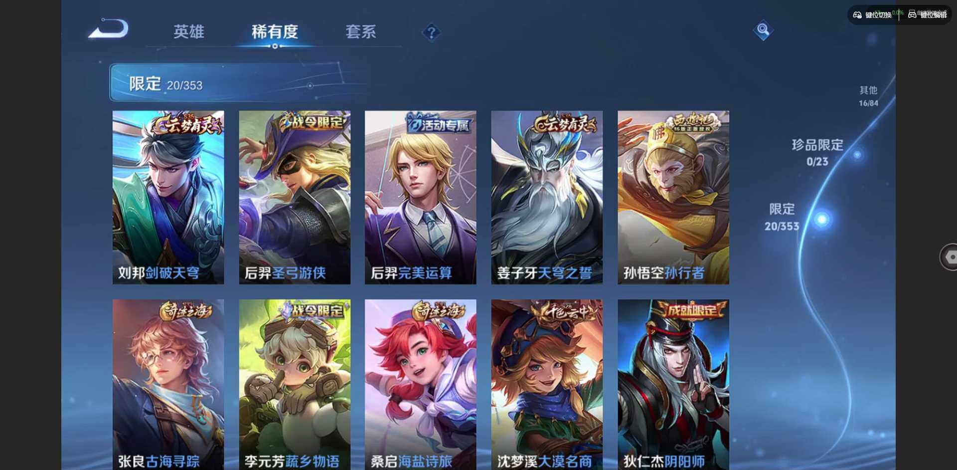 WZCMW414926王者荣耀账号详情图7