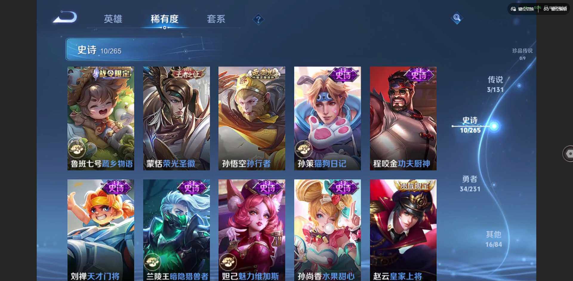 WZCMW414926王者荣耀账号详情图8