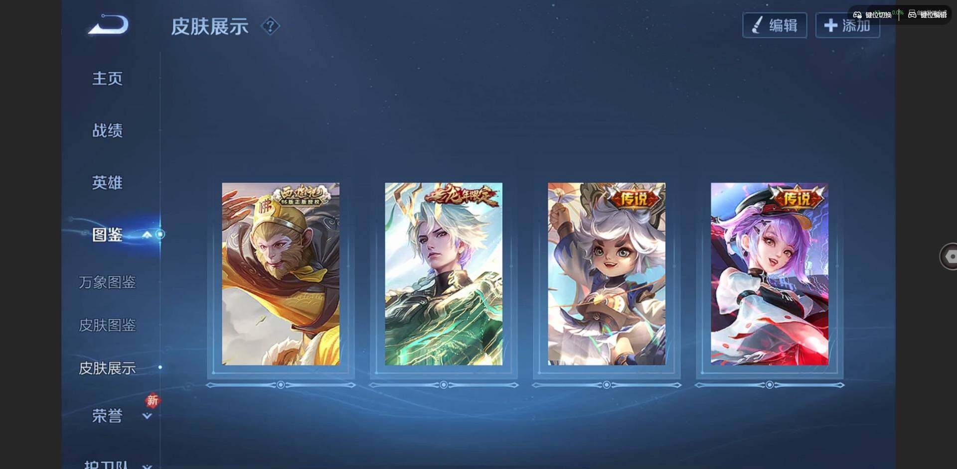 WZCMW414926王者荣耀账号详情图4