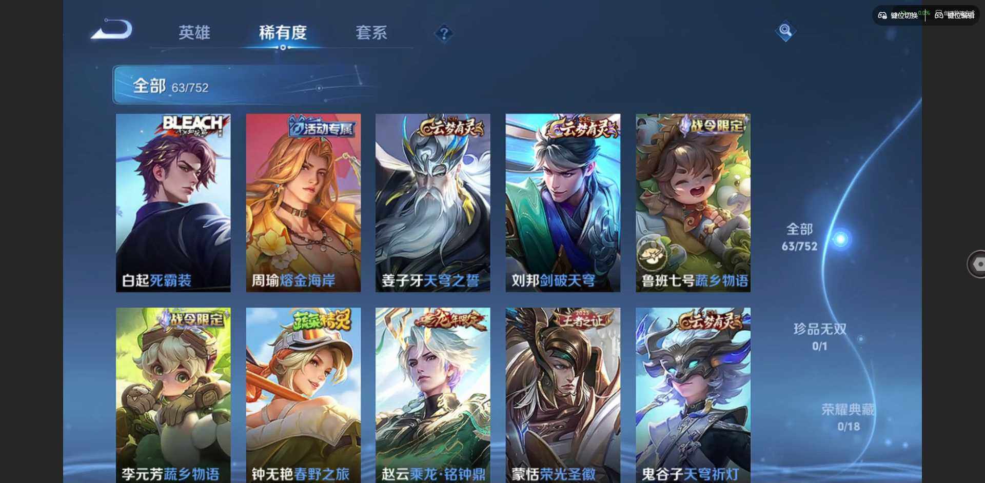 WZCMW414926王者荣耀账号详情图9