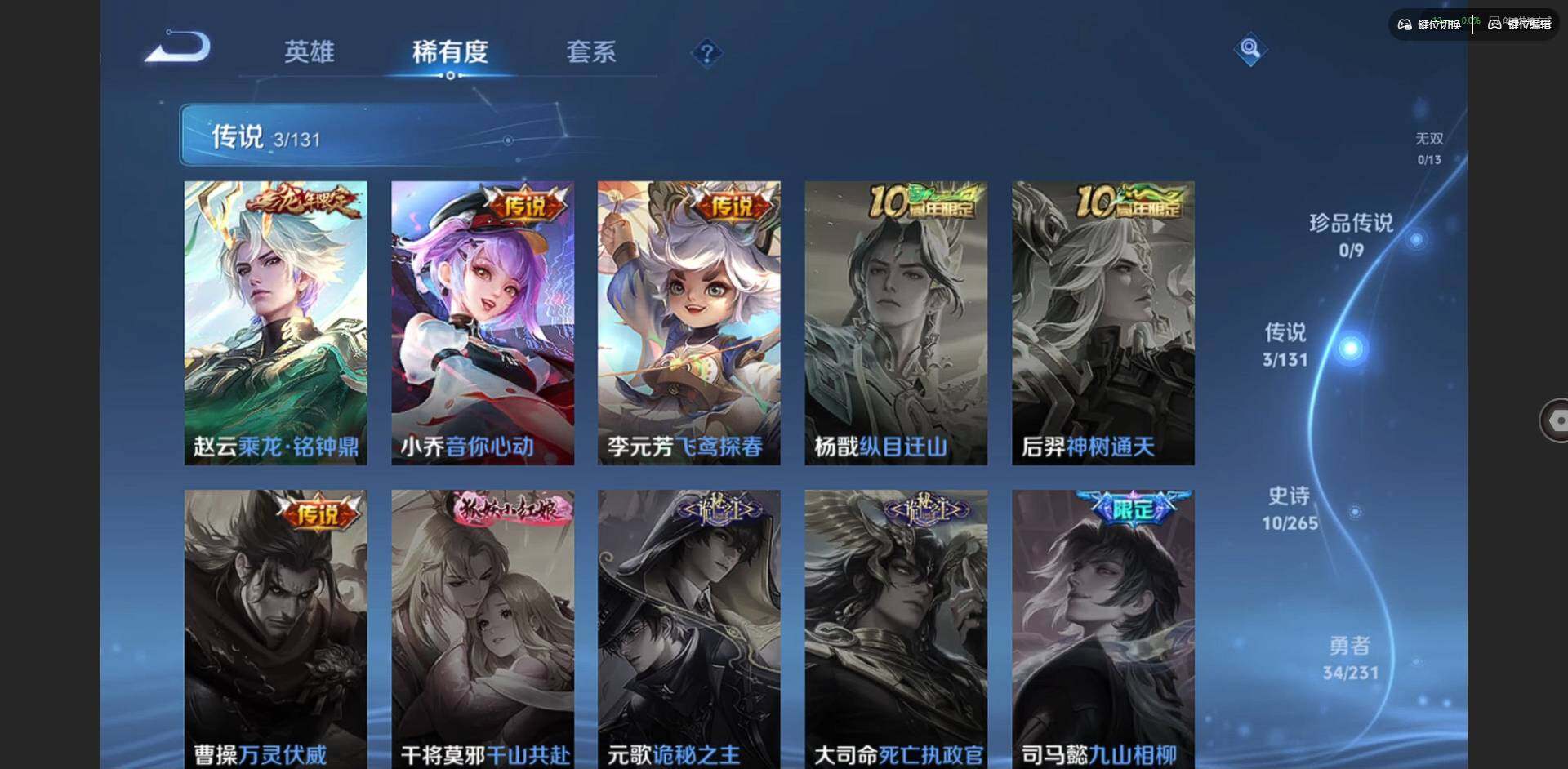 WZCMW414926王者荣耀账号详情图6