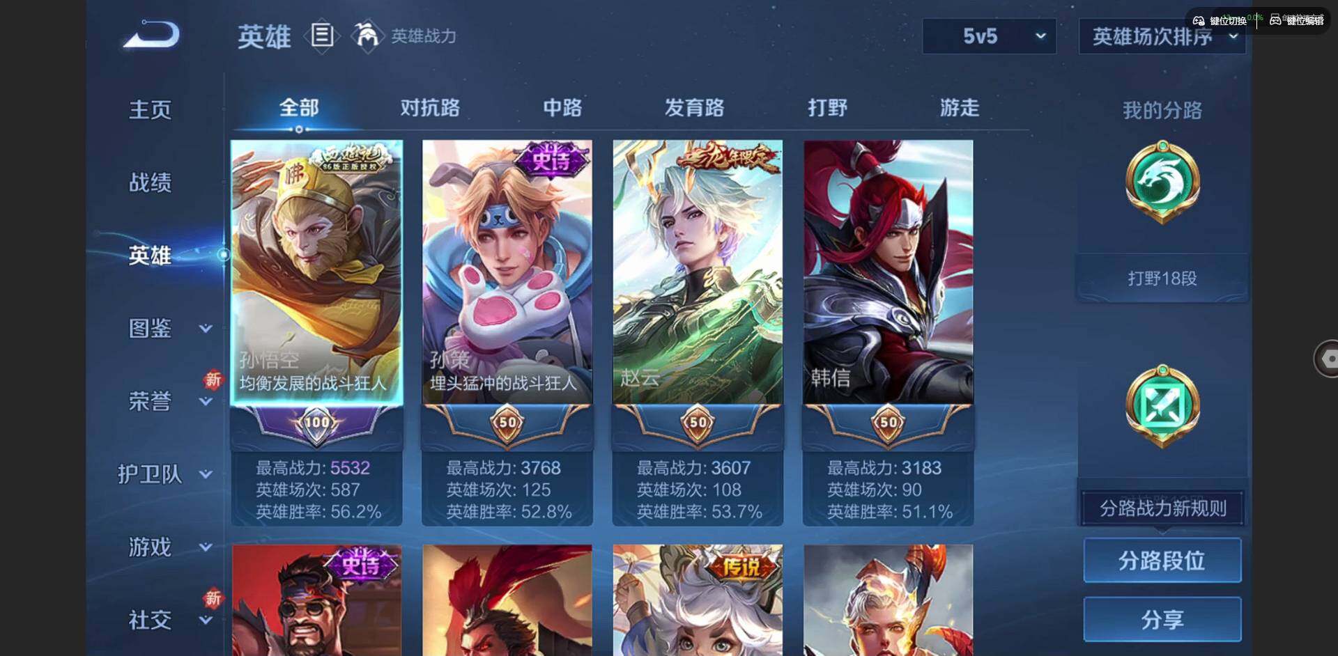 WZCMW414926王者荣耀账号详情图5