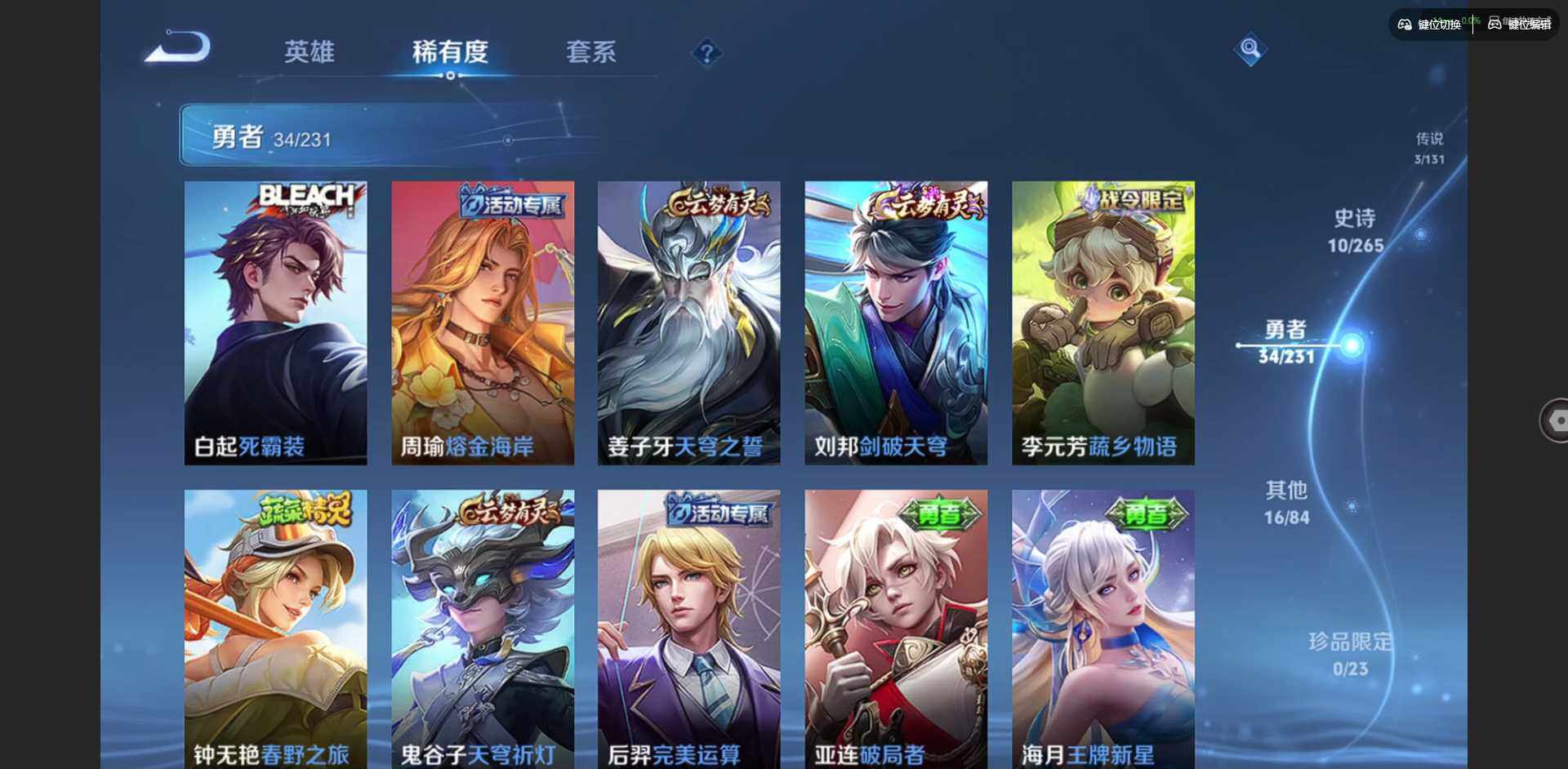 WZCMW414926王者荣耀账号详情图10