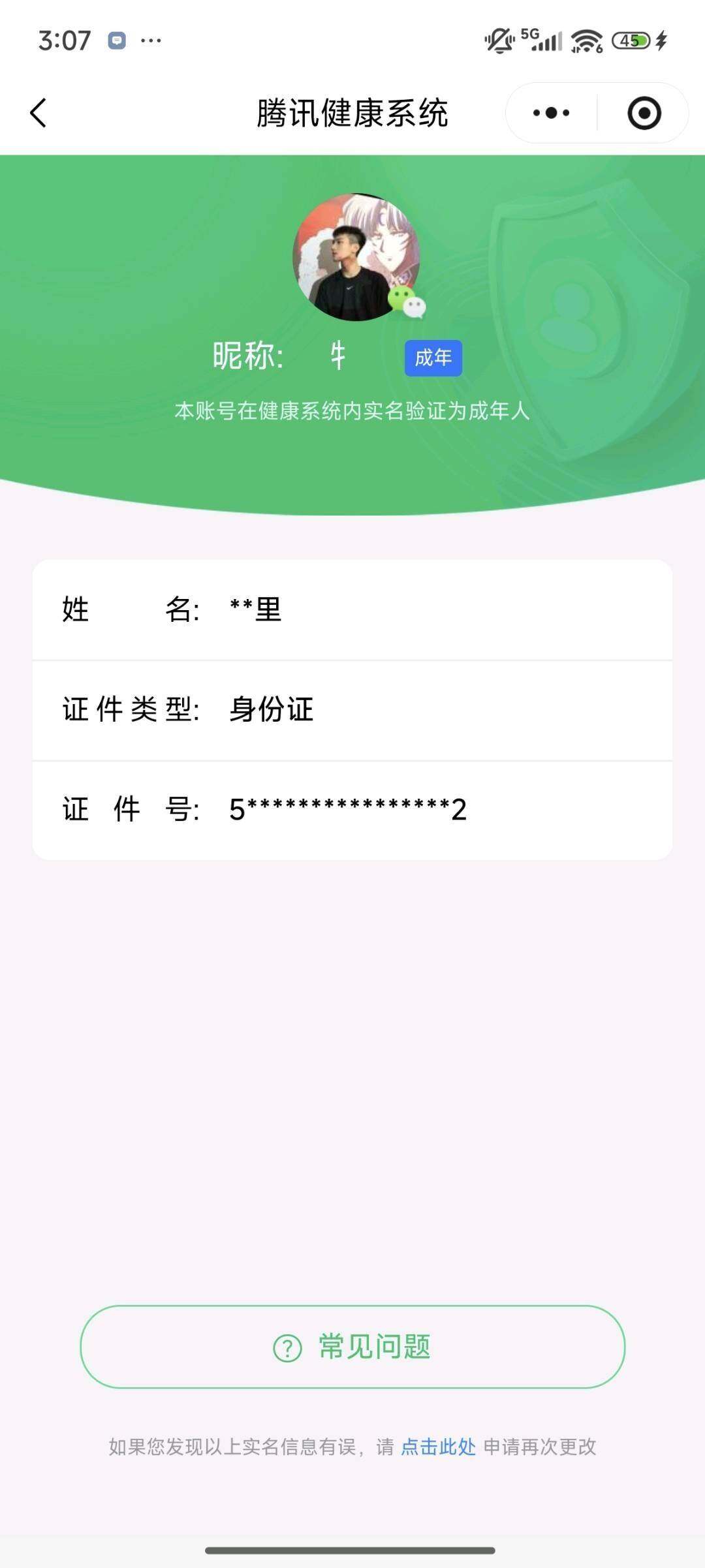 WZCMW414926王者荣耀账号详情图14