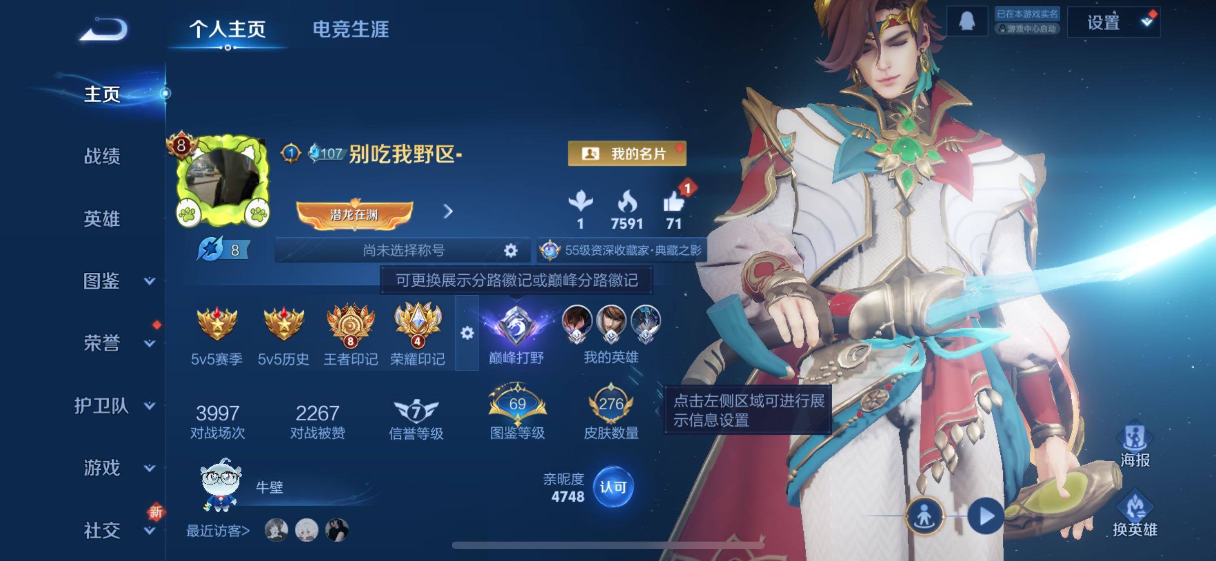 WZCMW429043王者荣耀账号详情图2