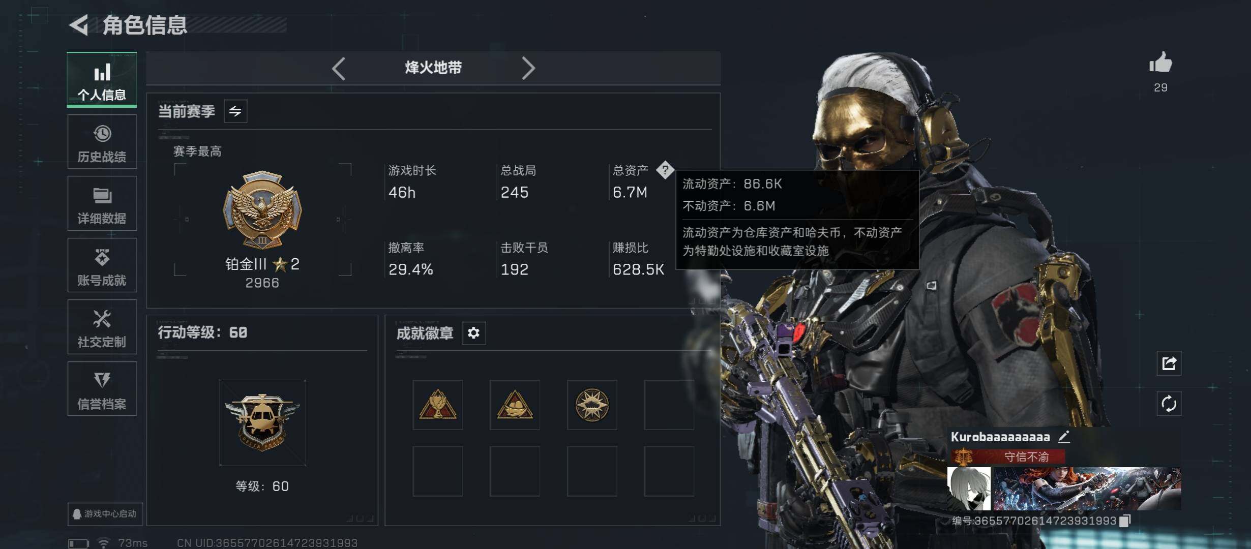 SJZCMW46640三角洲行动账号详情图4