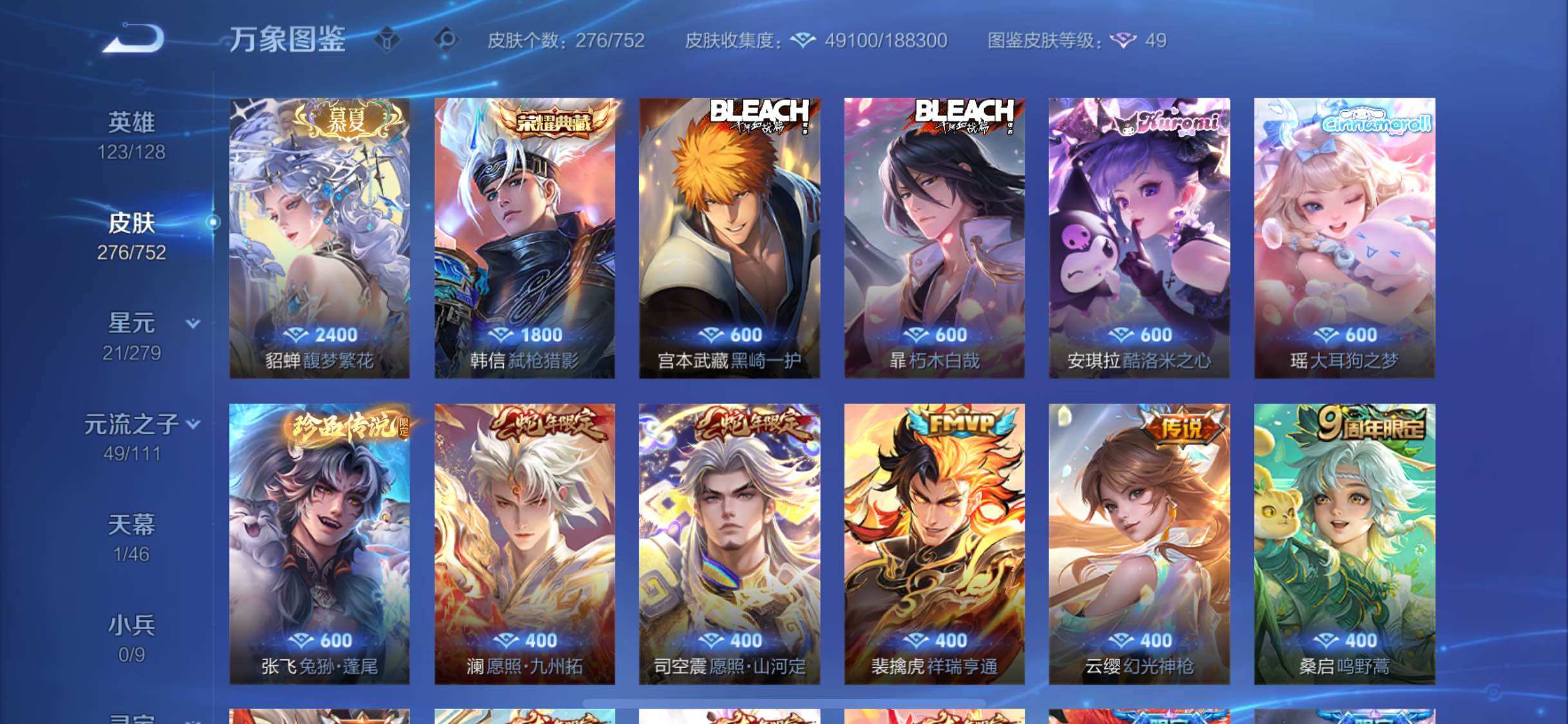 WZCMW429043王者荣耀账号详情图8