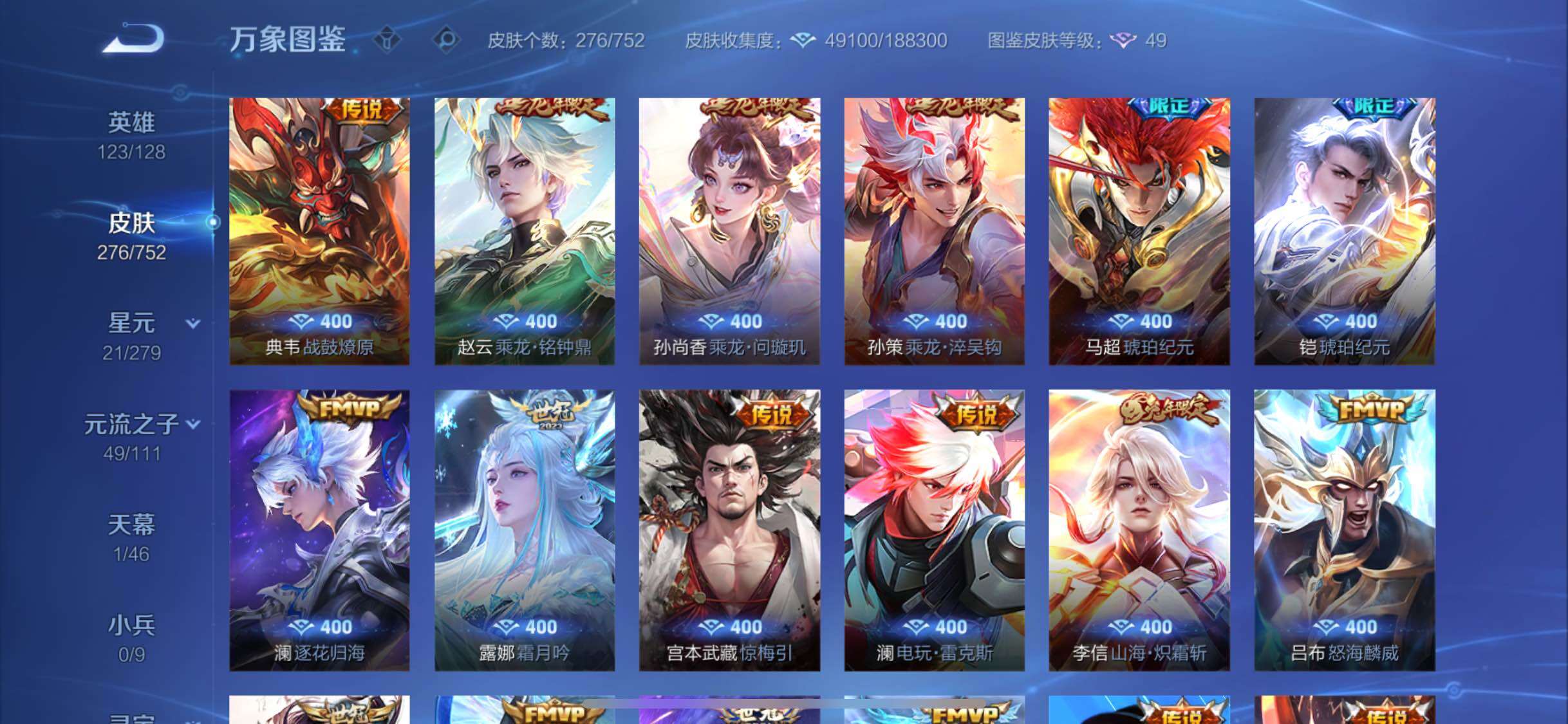 WZCMW429043王者荣耀账号详情图9