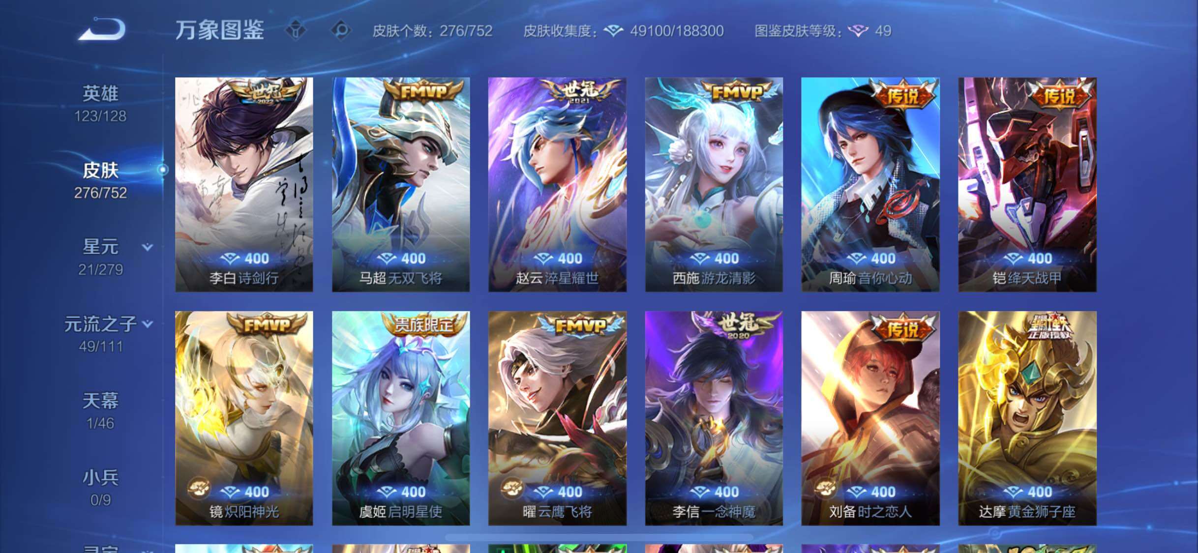 WZCMW429043王者荣耀账号详情图10