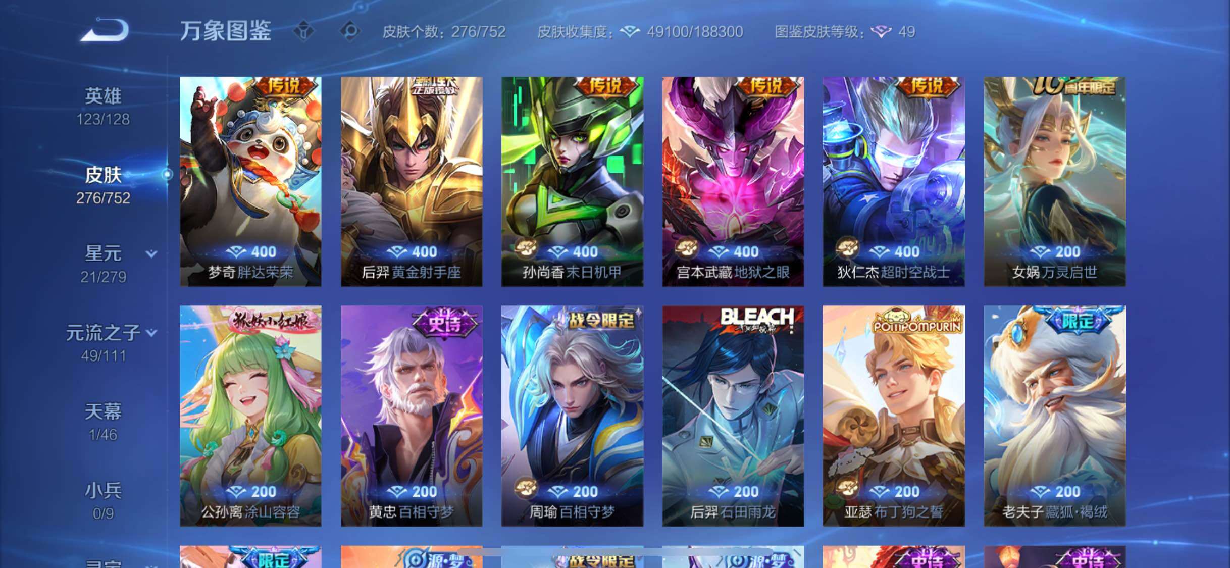 WZCMW429043王者荣耀账号详情图11