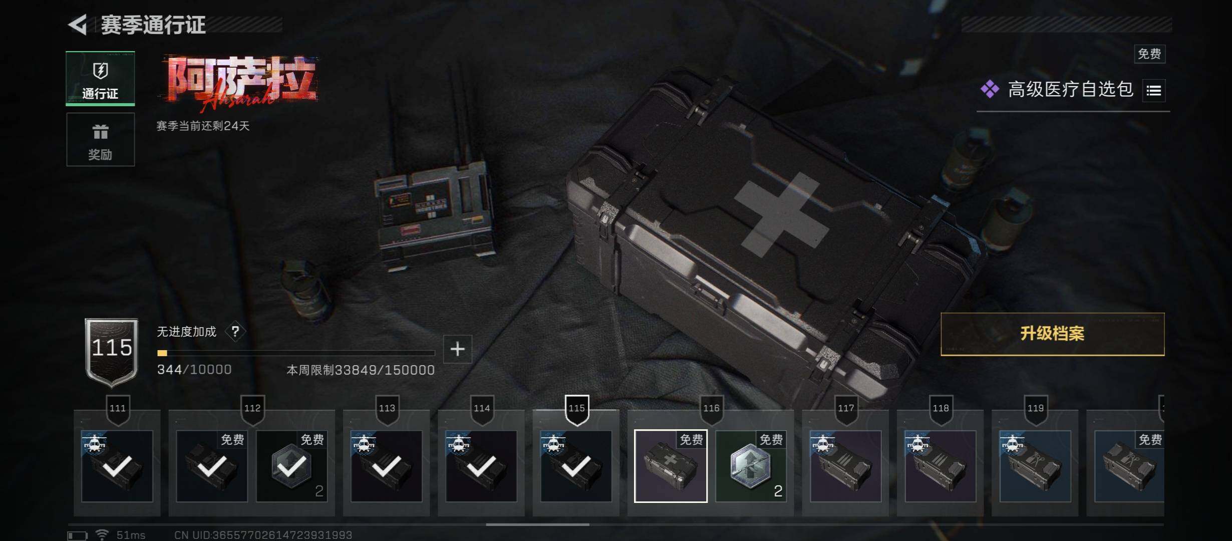 SJZCMW46640三角洲行动账号详情图18