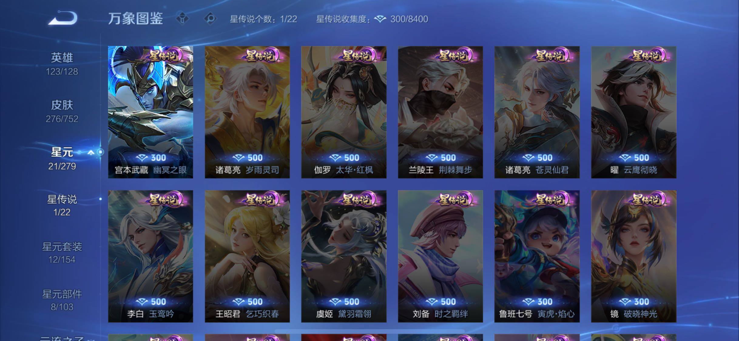 WZCMW429043王者荣耀账号详情图13