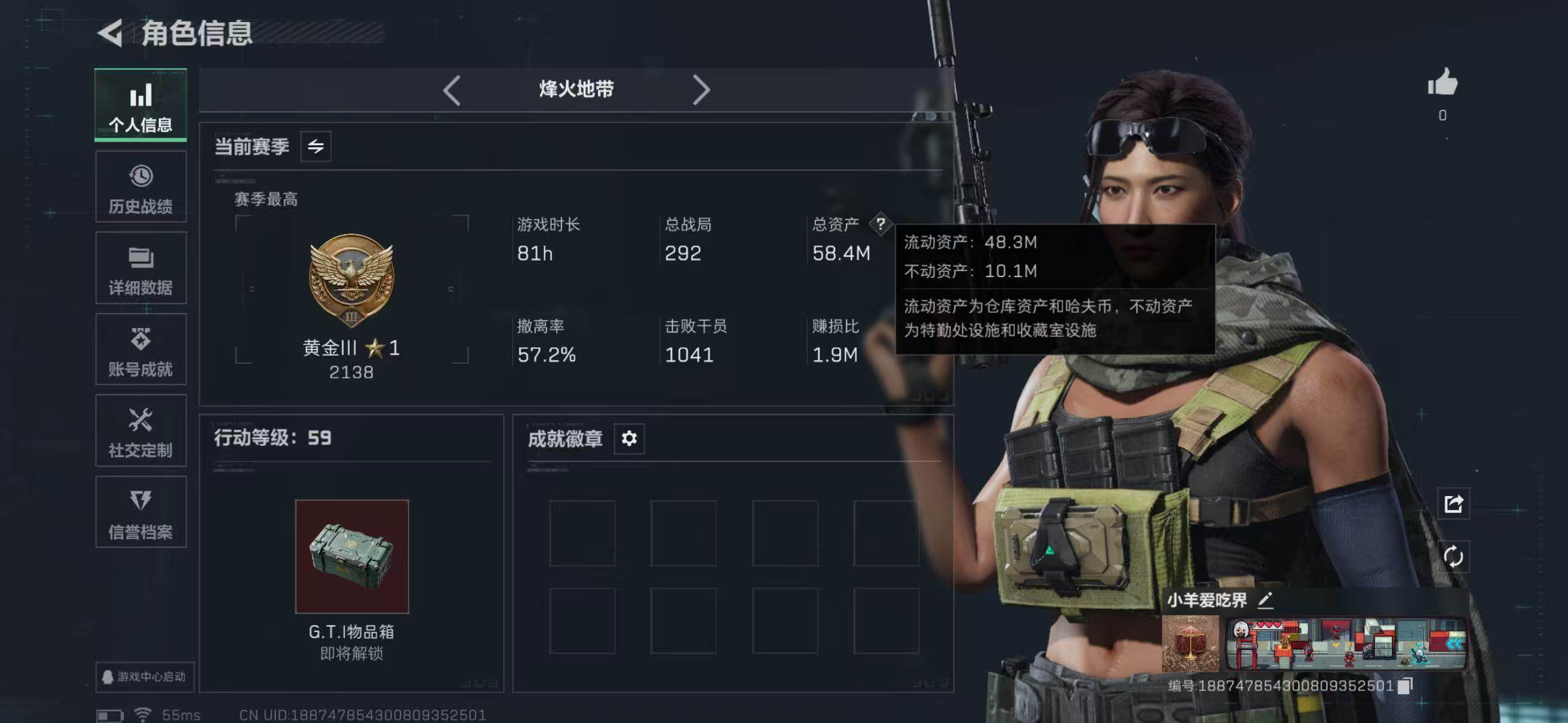 SJZCMW42180三角洲行动账号详情图2 SJZCMW42180三角洲行动账号详情图2