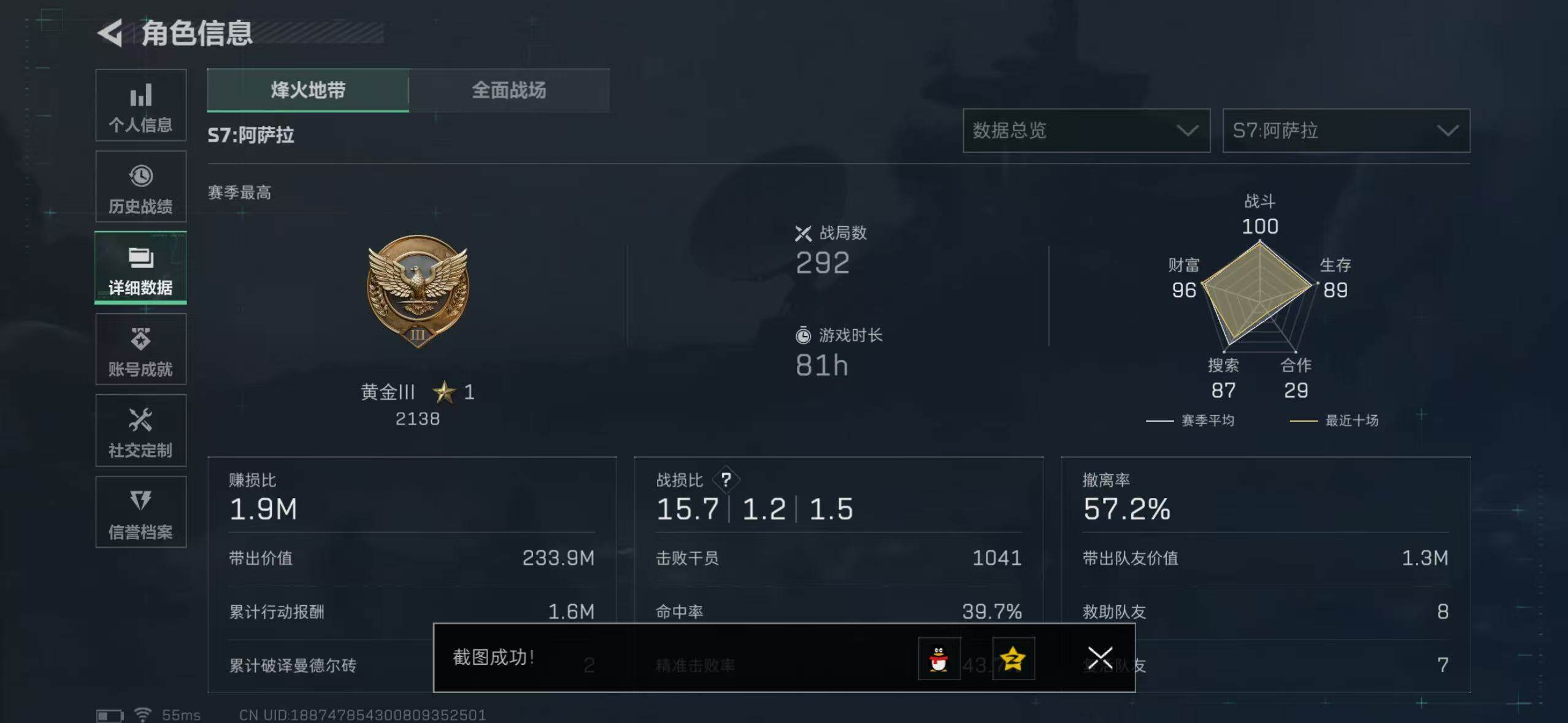 SJZCMW42180三角洲行动账号详情图3 SJZCMW42180三角洲行动账号详情图3