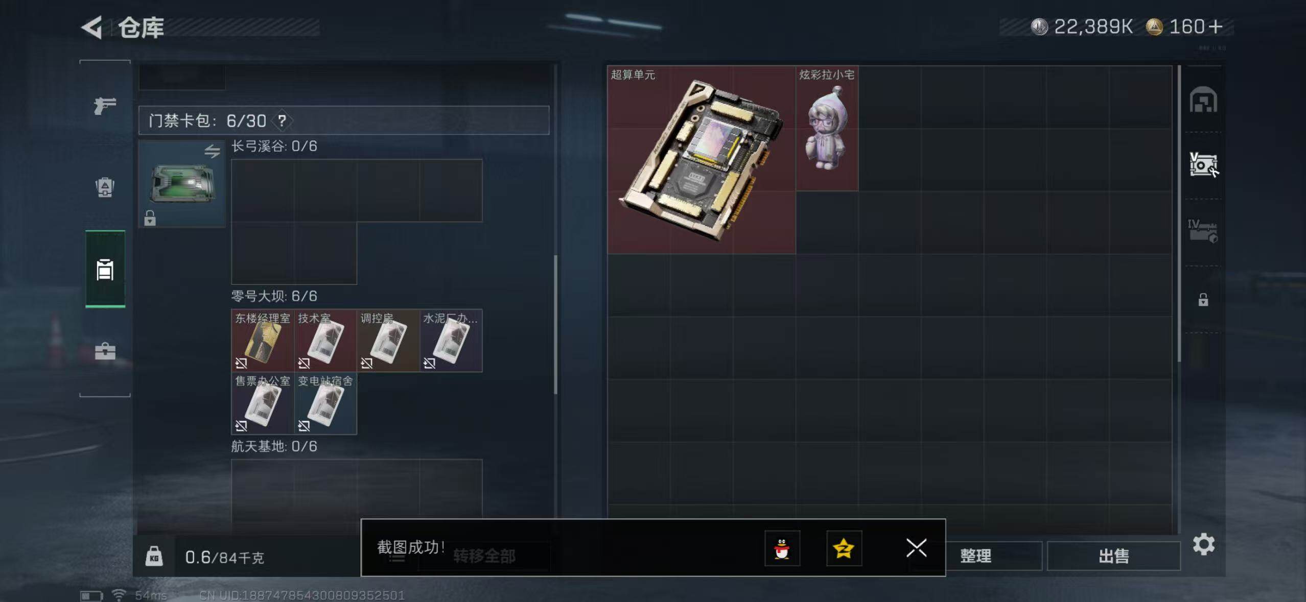 SJZCMW42180三角洲行动账号详情图4 SJZCMW42180三角洲行动账号详情图4