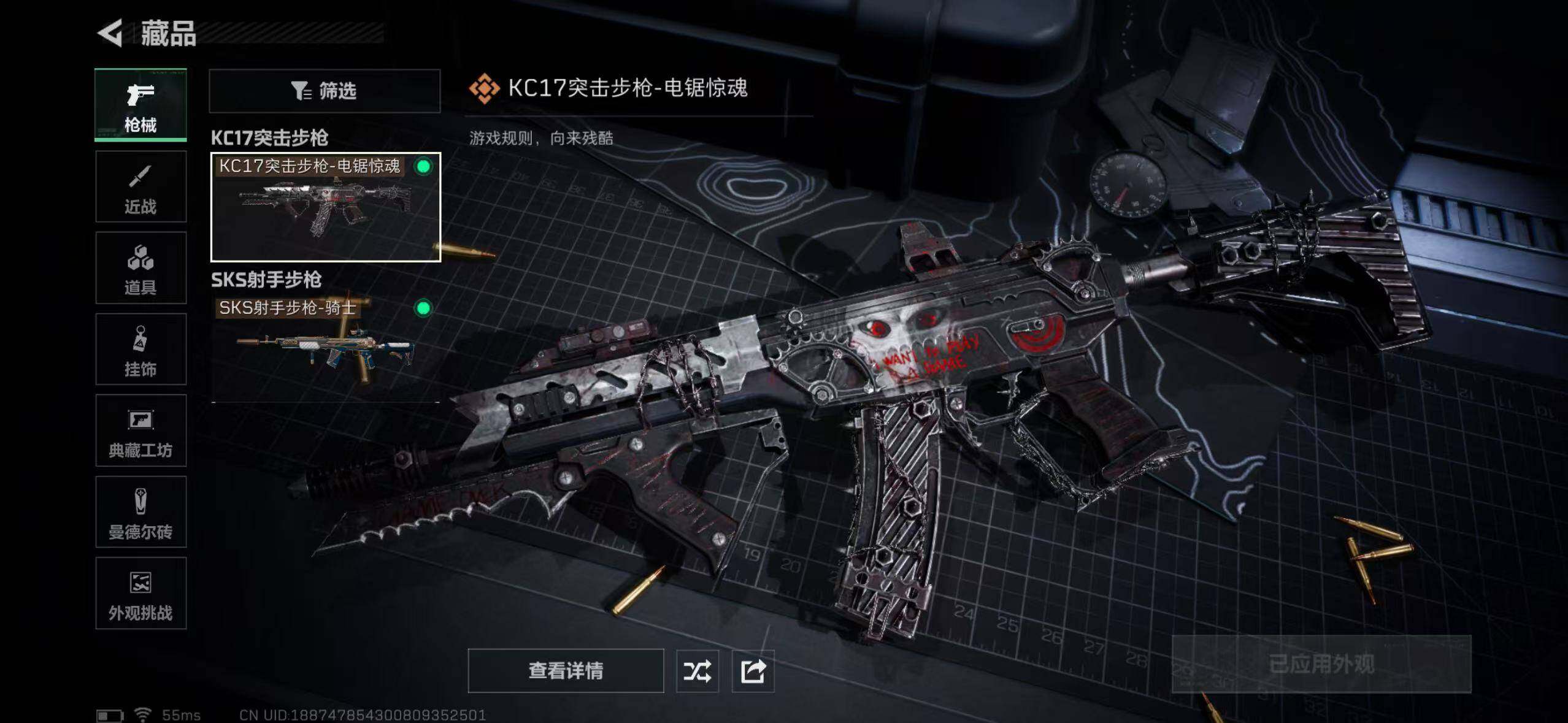 SJZCMW42180三角洲行动账号详情图5 SJZCMW42180三角洲行动账号详情图5