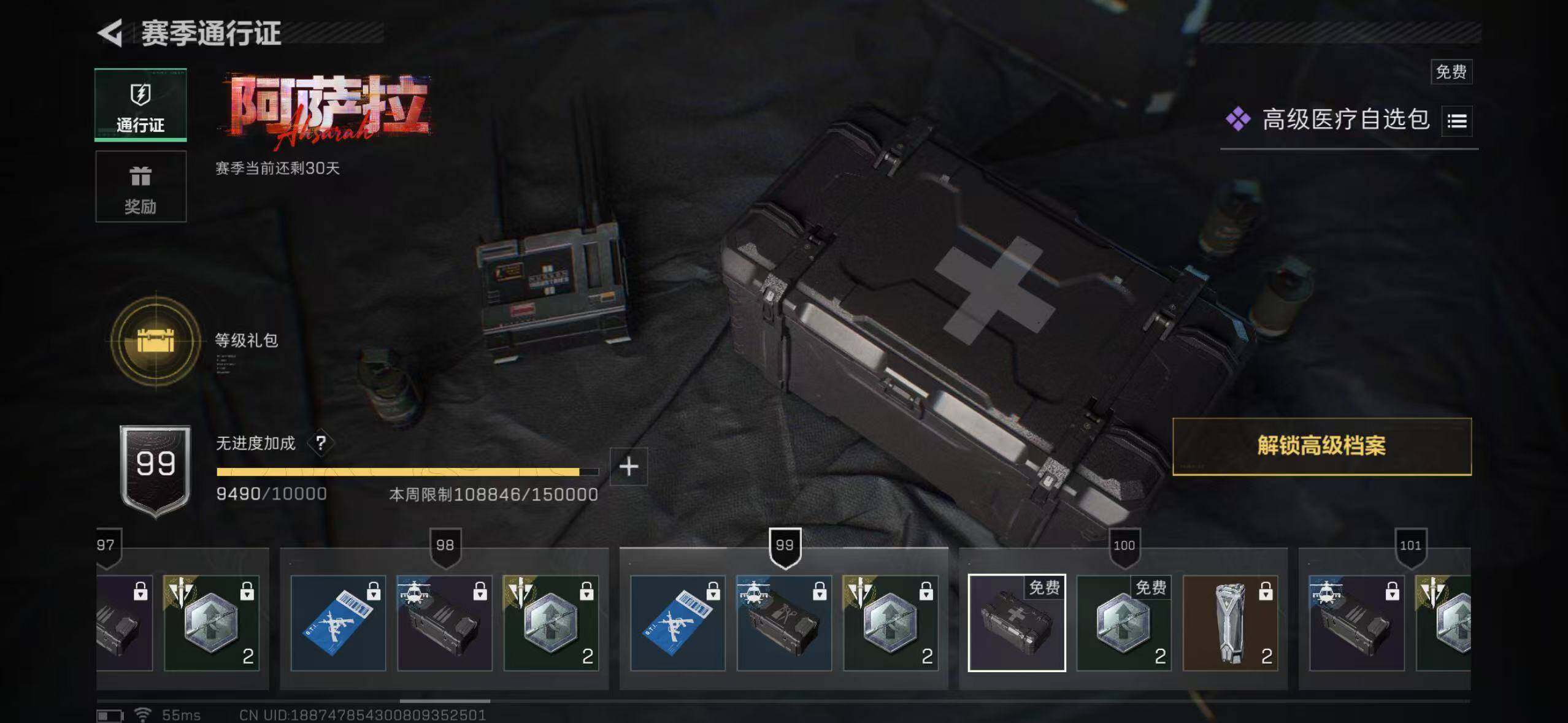 SJZCMW42180三角洲行动账号详情图6 SJZCMW42180三角洲行动账号详情图6