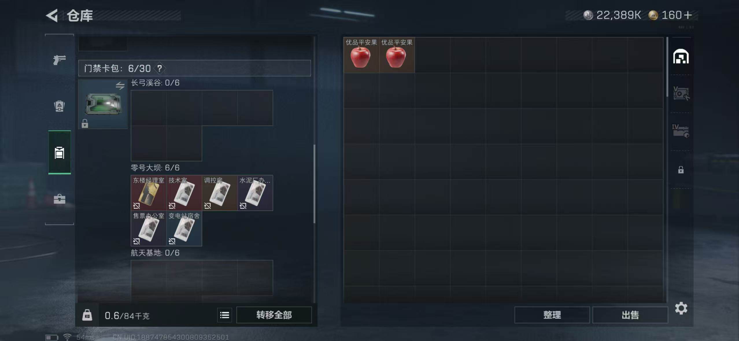 SJZCMW42180三角洲行动账号详情图7 SJZCMW42180三角洲行动账号详情图7