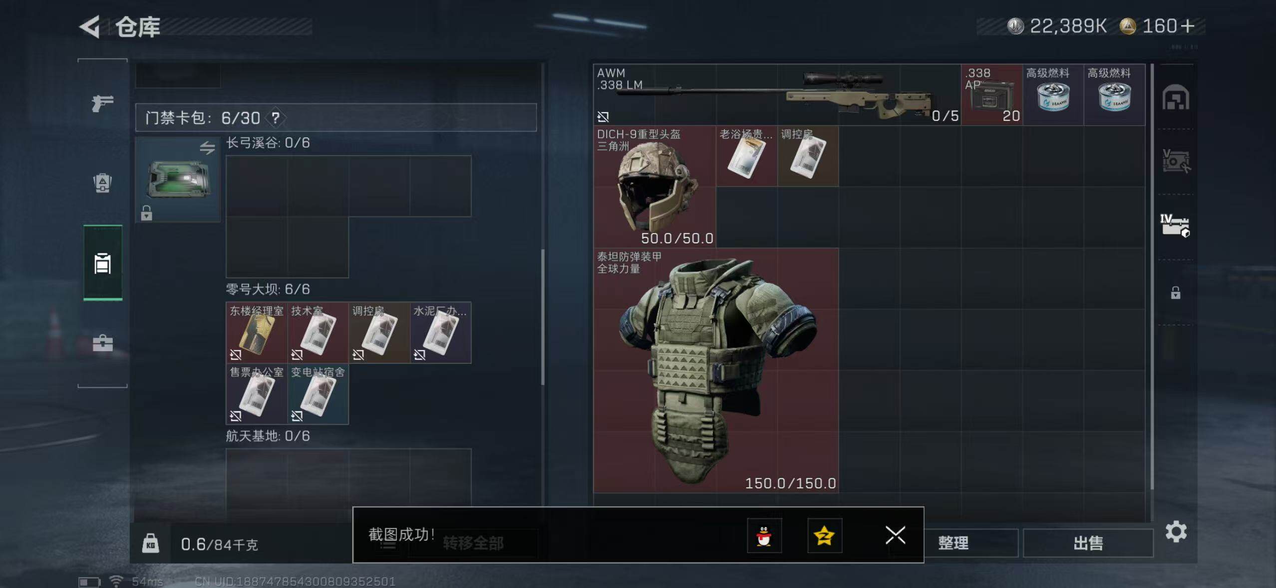 SJZCMW42180三角洲行动账号详情图8 SJZCMW42180三角洲行动账号详情图8