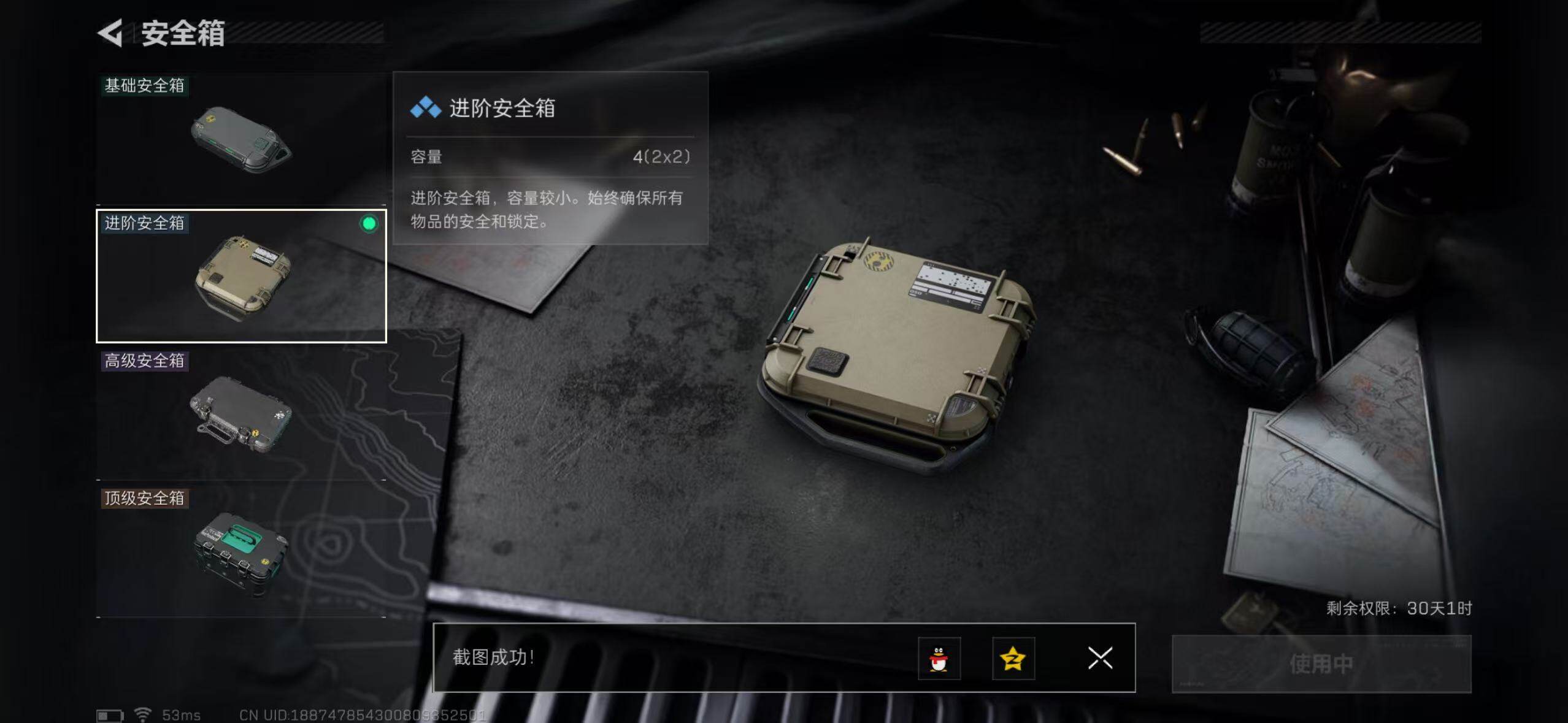 SJZCMW42180三角洲行动账号详情图9 SJZCMW42180三角洲行动账号详情图9