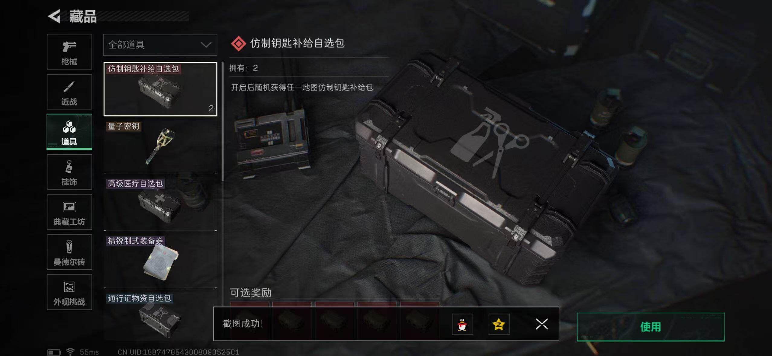 SJZCMW42180三角洲行动账号详情图12 SJZCMW42180三角洲行动账号详情图12