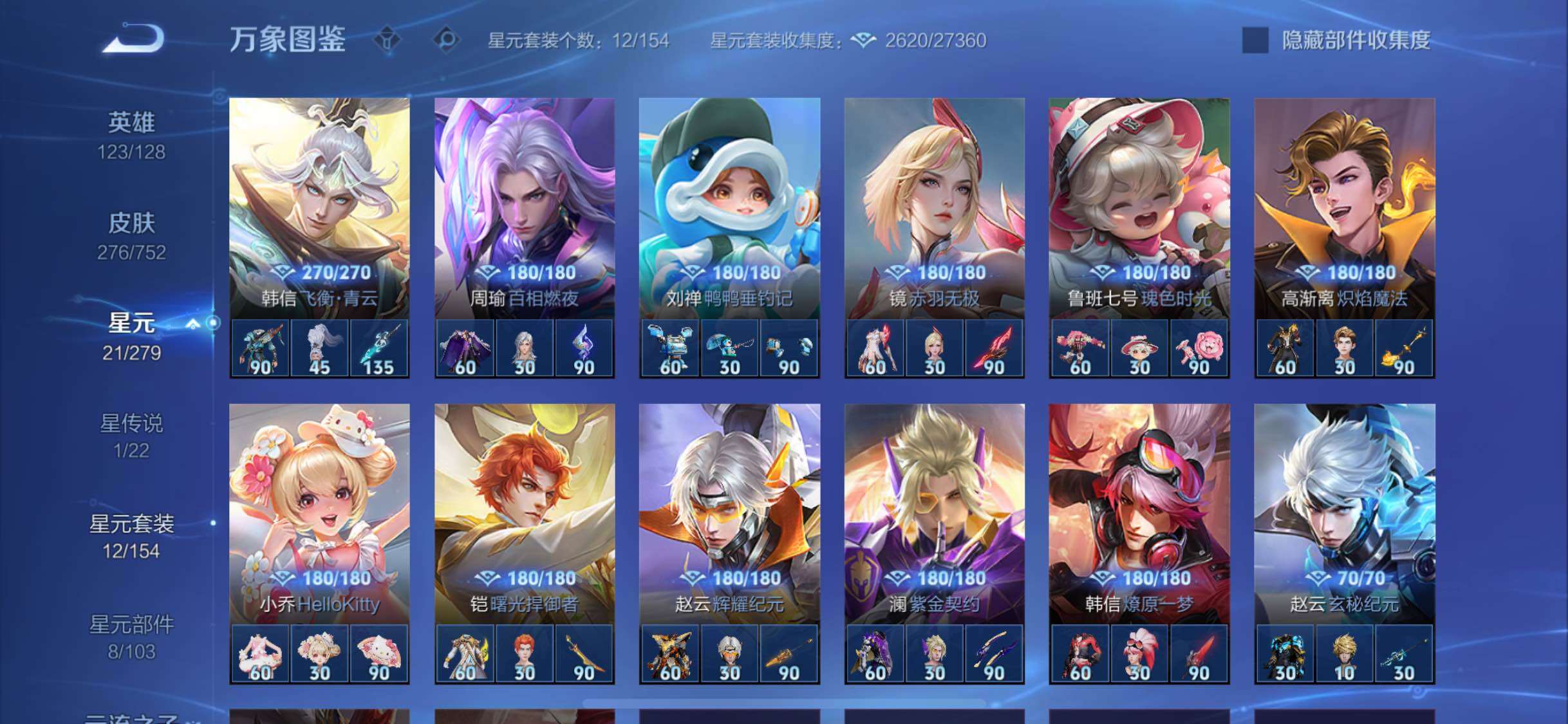 WZCMW429043王者荣耀账号详情图14