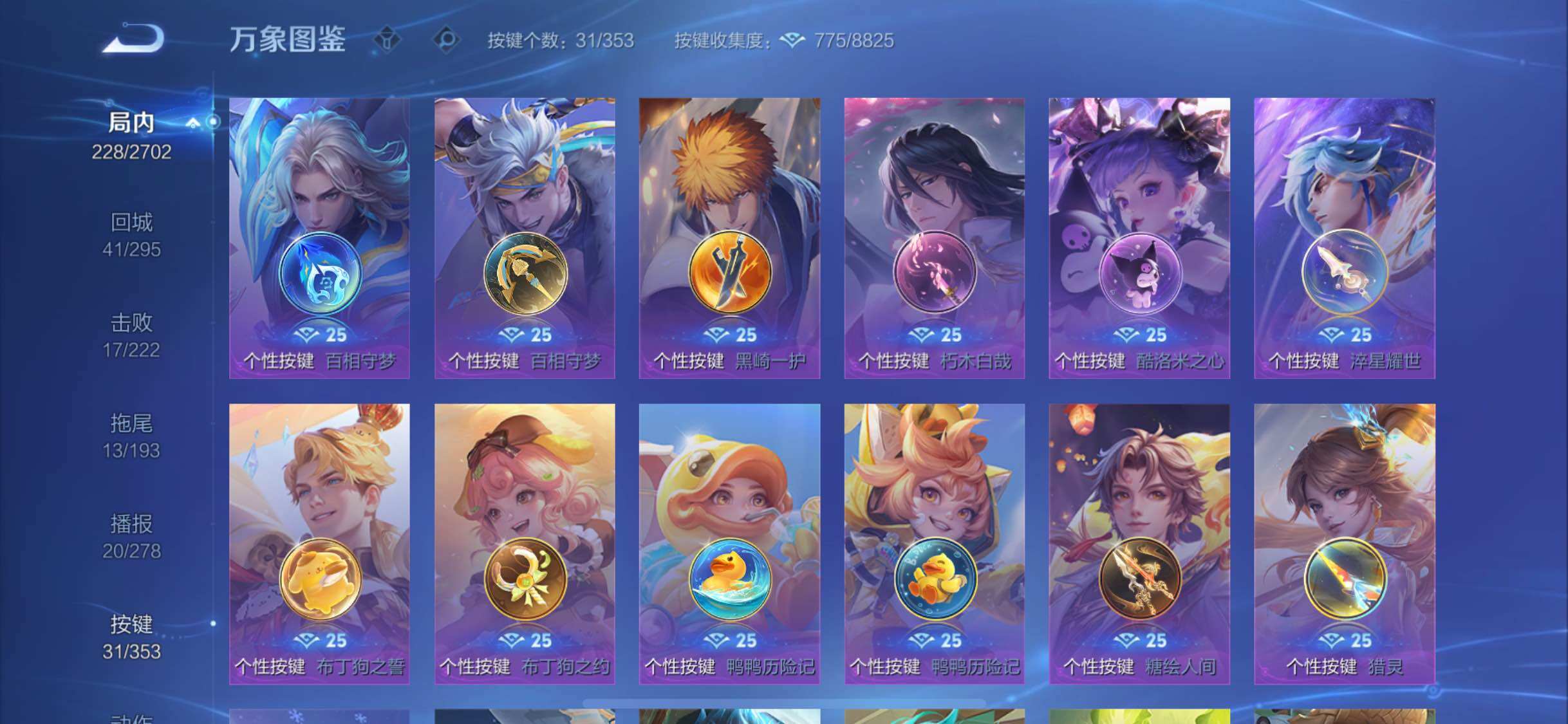 WZCMW429043王者荣耀账号详情图17