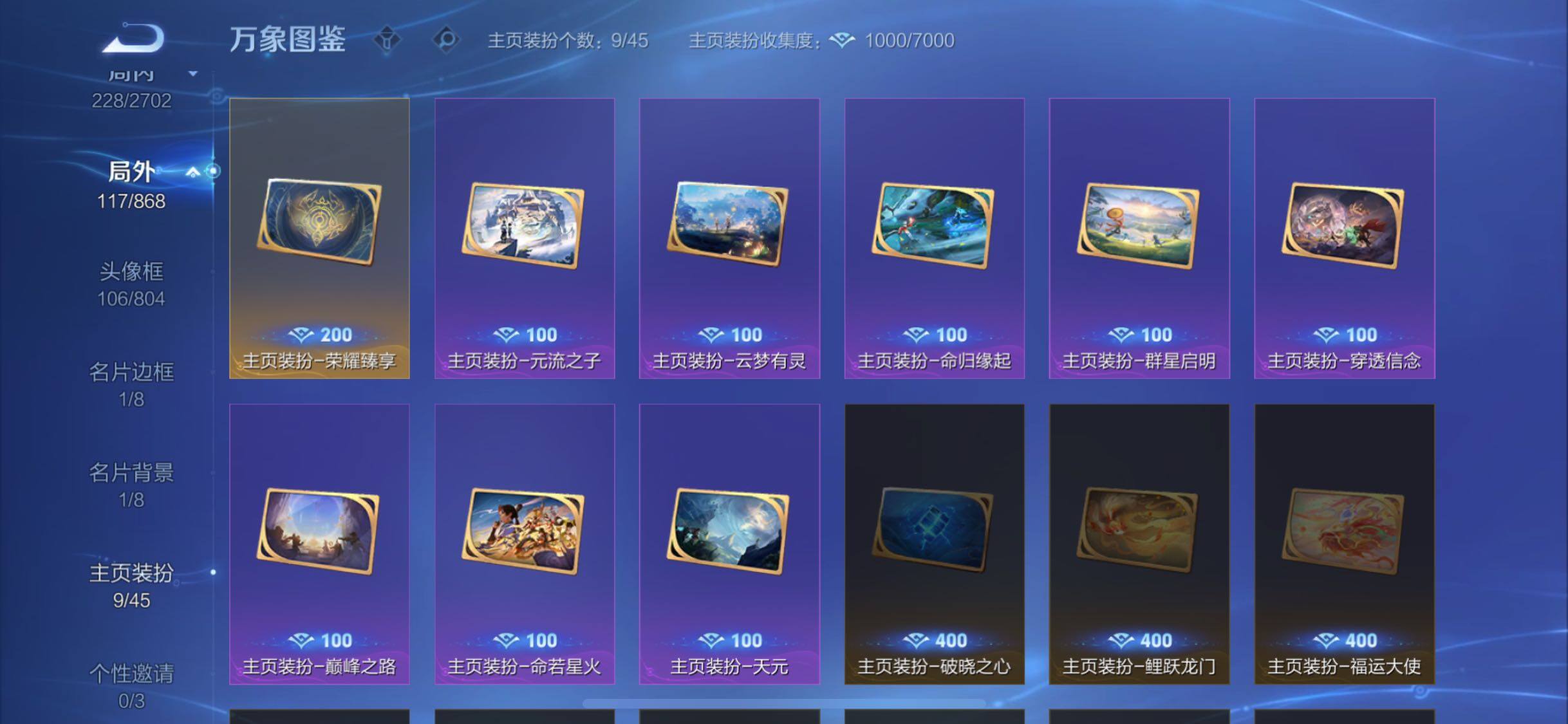 WZCMW429043王者荣耀账号详情图19