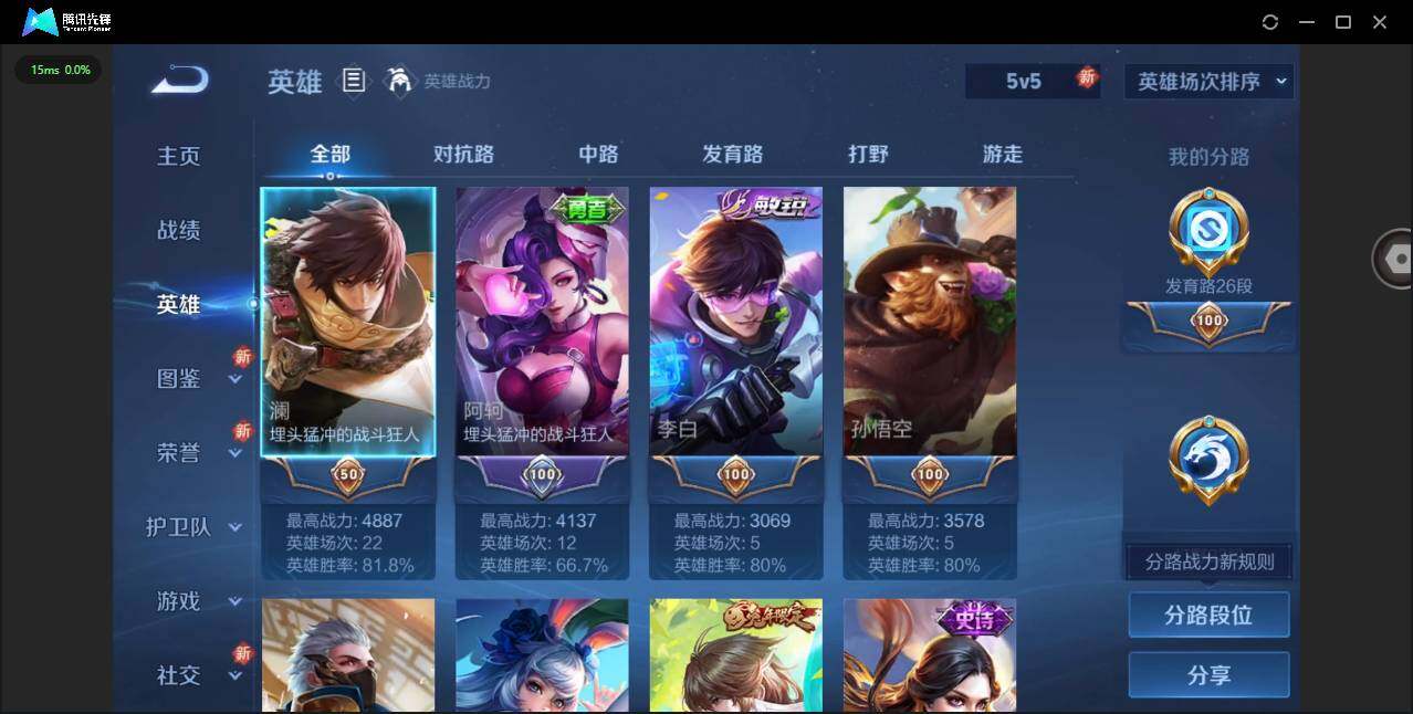 WZCMW414930王者荣耀账号详情图5