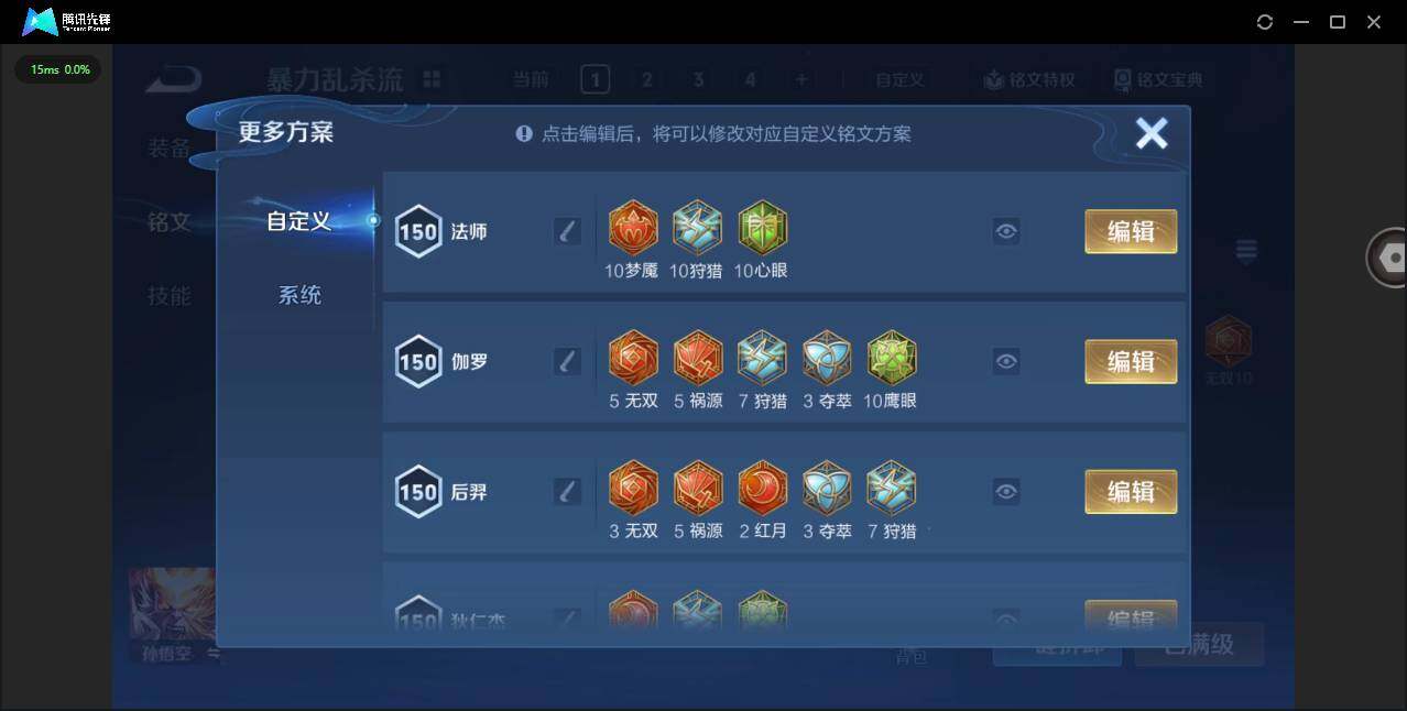 WZCMW414930王者荣耀账号详情图14