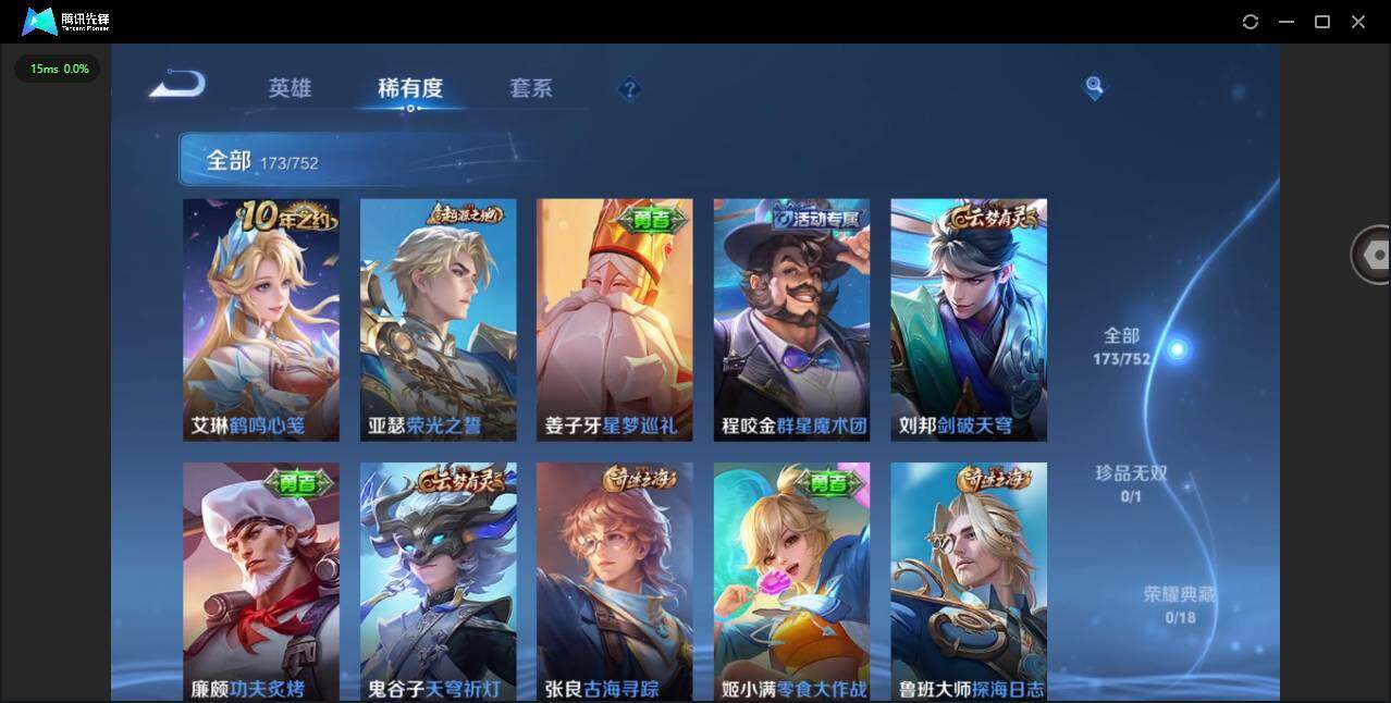 WZCMW414930王者荣耀账号详情图10