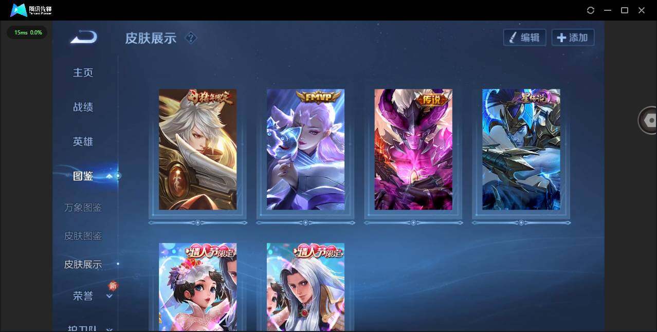 WZCMW414930王者荣耀账号详情图4