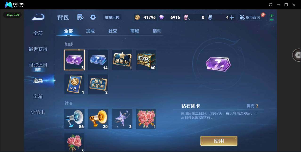 WZCMW414930王者荣耀账号详情图15