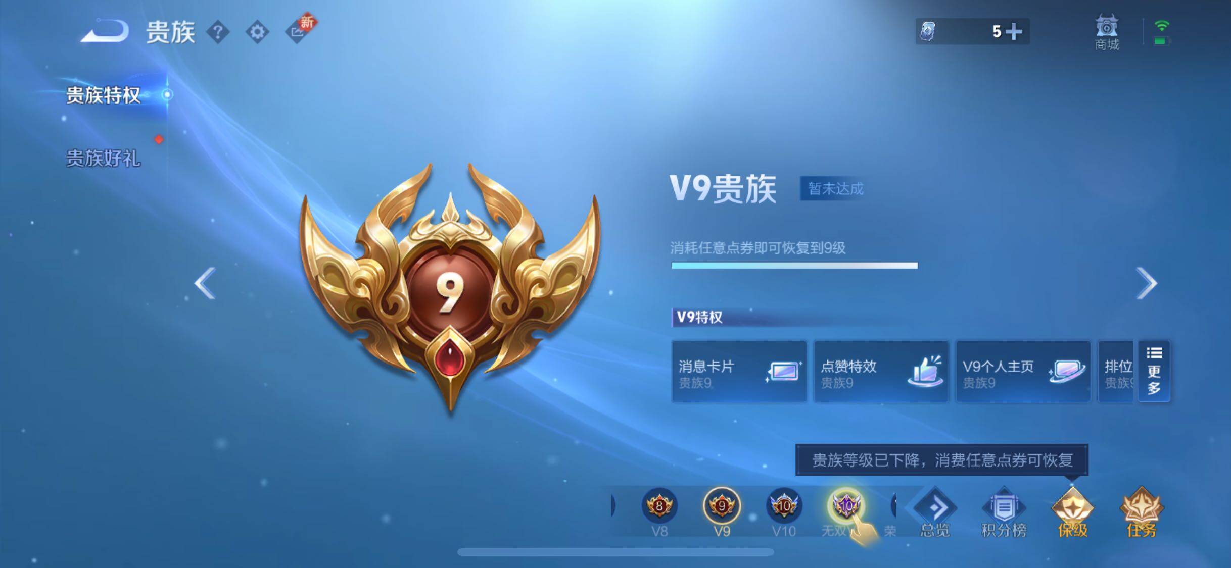 WZCMW429043王者荣耀账号详情图22