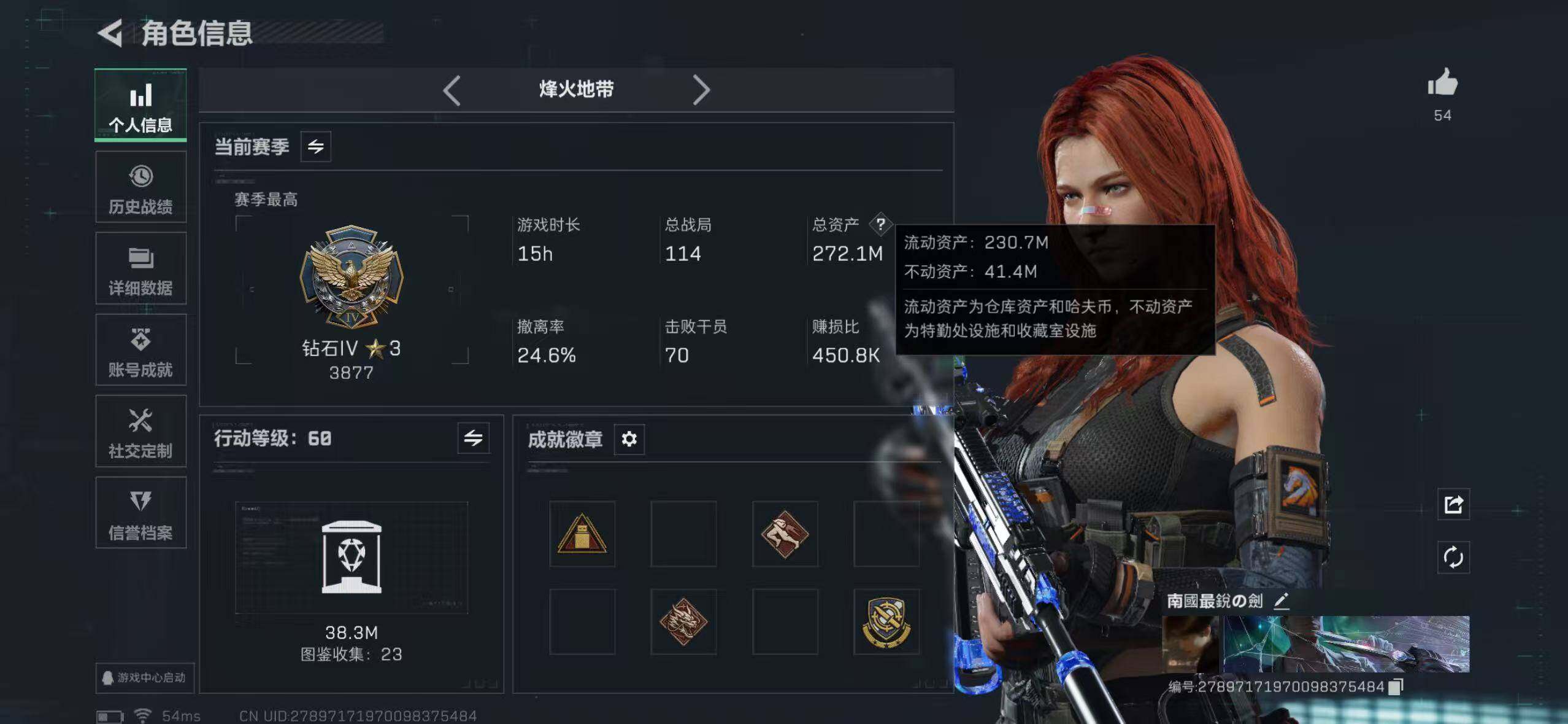 SJZCMW42183三角洲行动账号详情图2