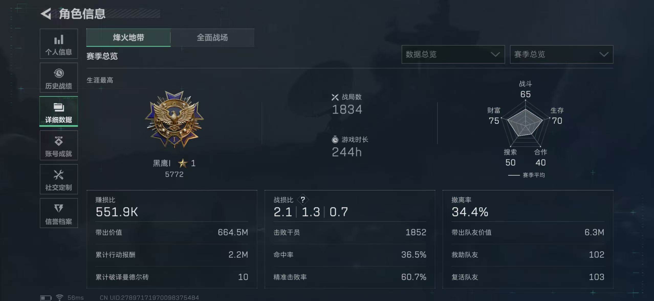 SJZCMW42183三角洲行动账号详情图4