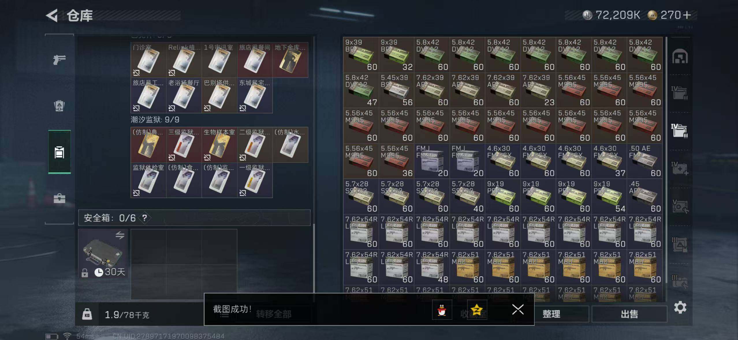 SJZCMW42183三角洲行动账号详情图5