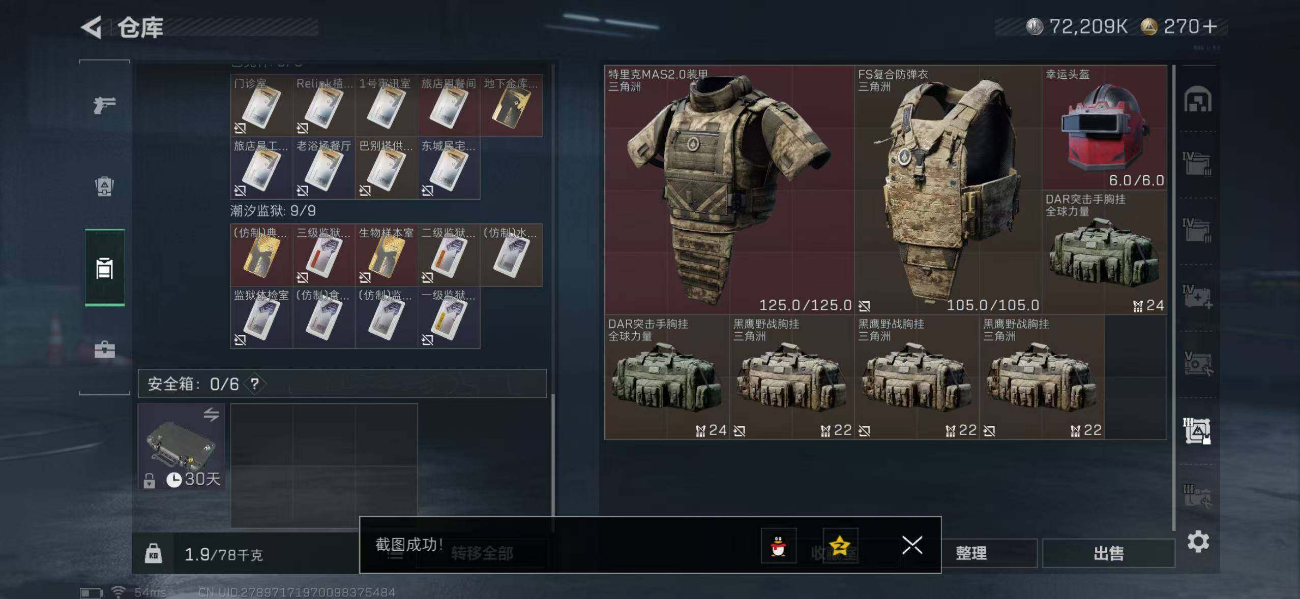 SJZCMW42183三角洲行动账号详情图6