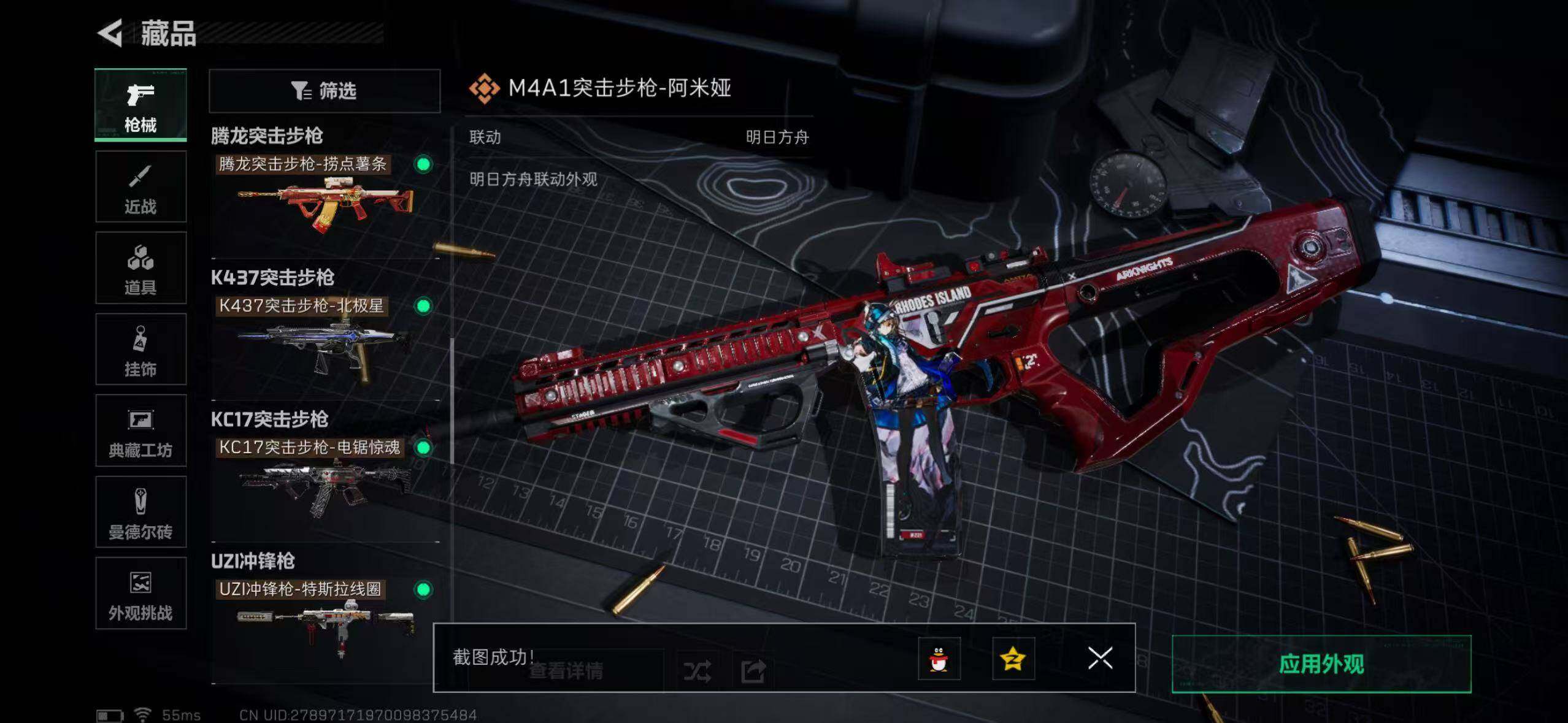 SJZCMW42183三角洲行动账号详情图9