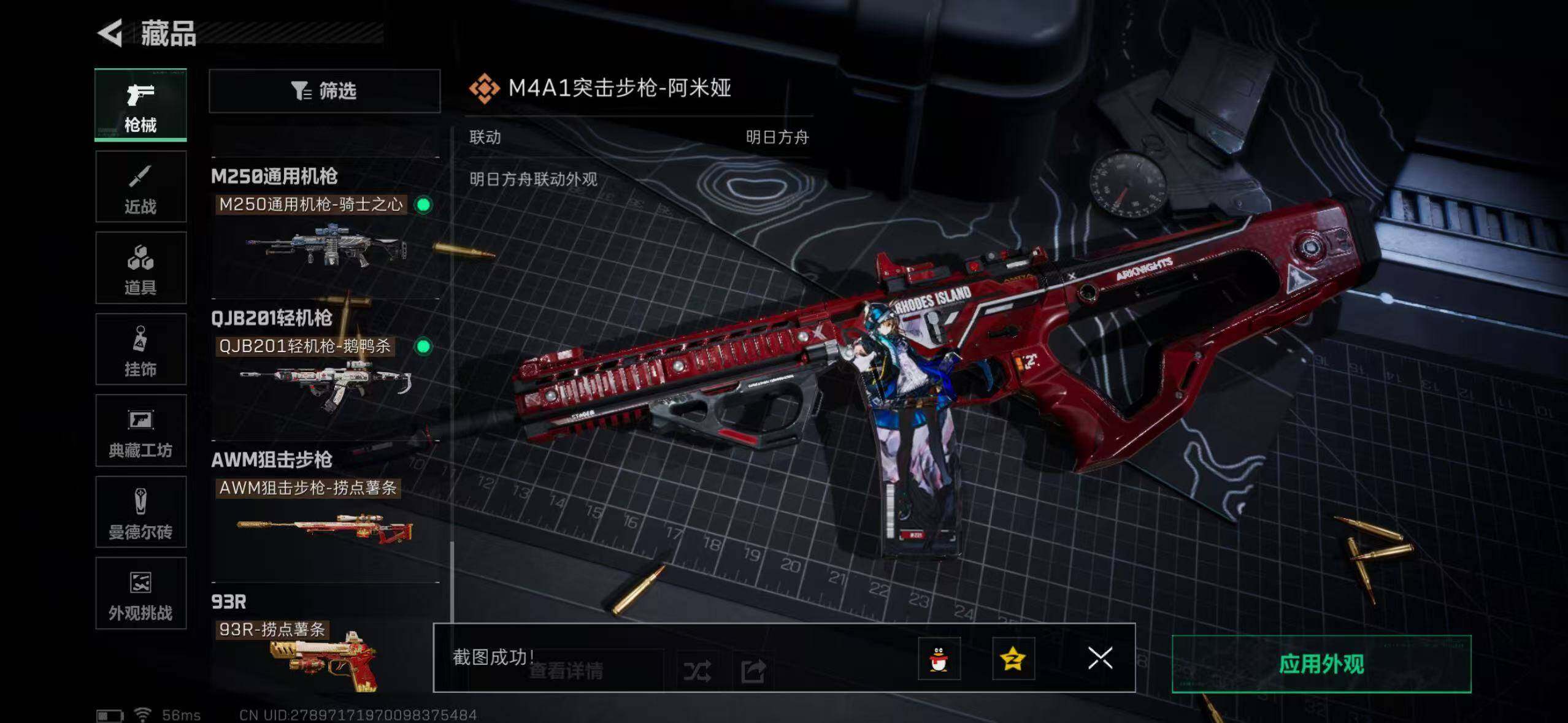 SJZCMW42183三角洲行动账号详情图10