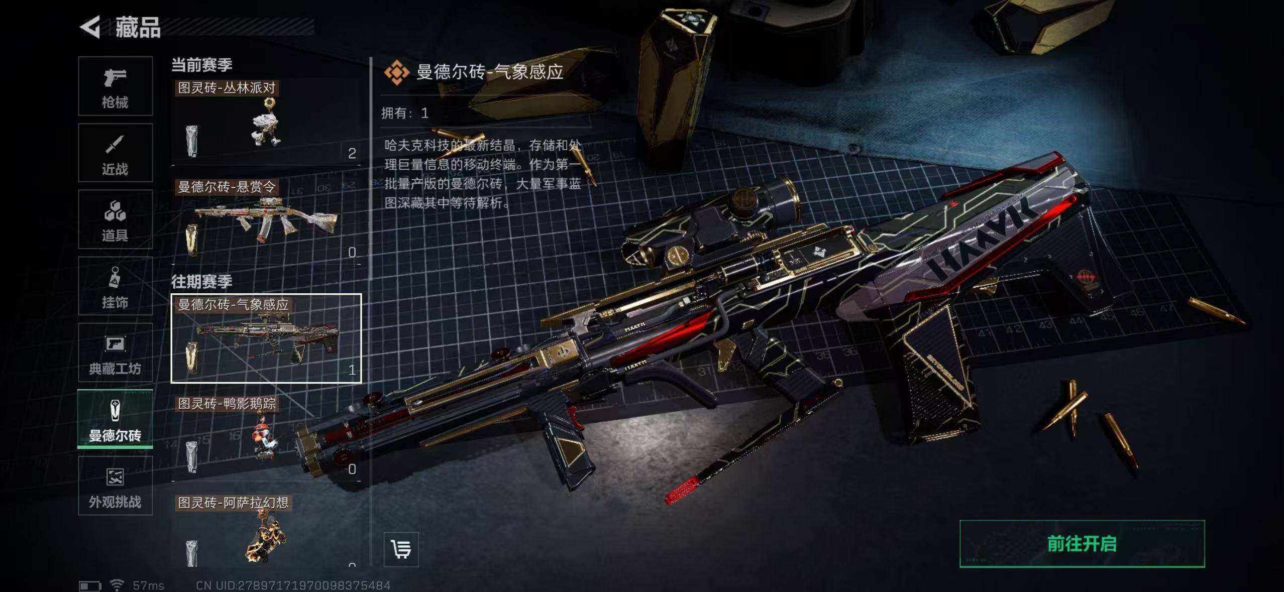 SJZCMW42183三角洲行动账号详情图11