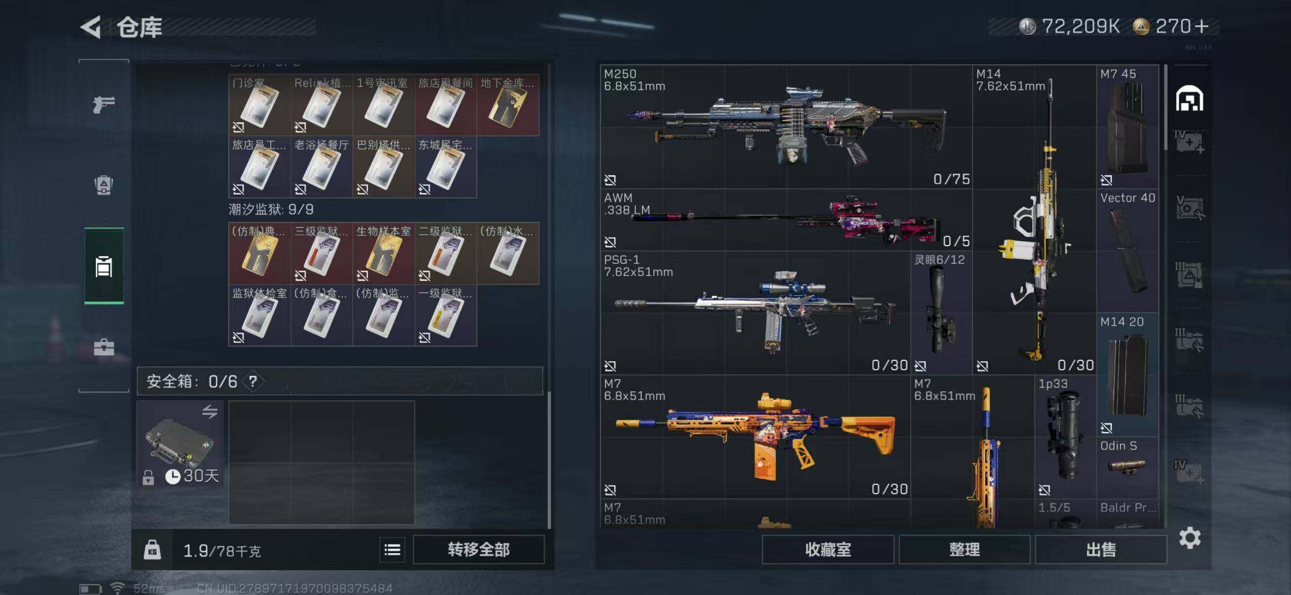 SJZCMW42183三角洲行动账号详情图12