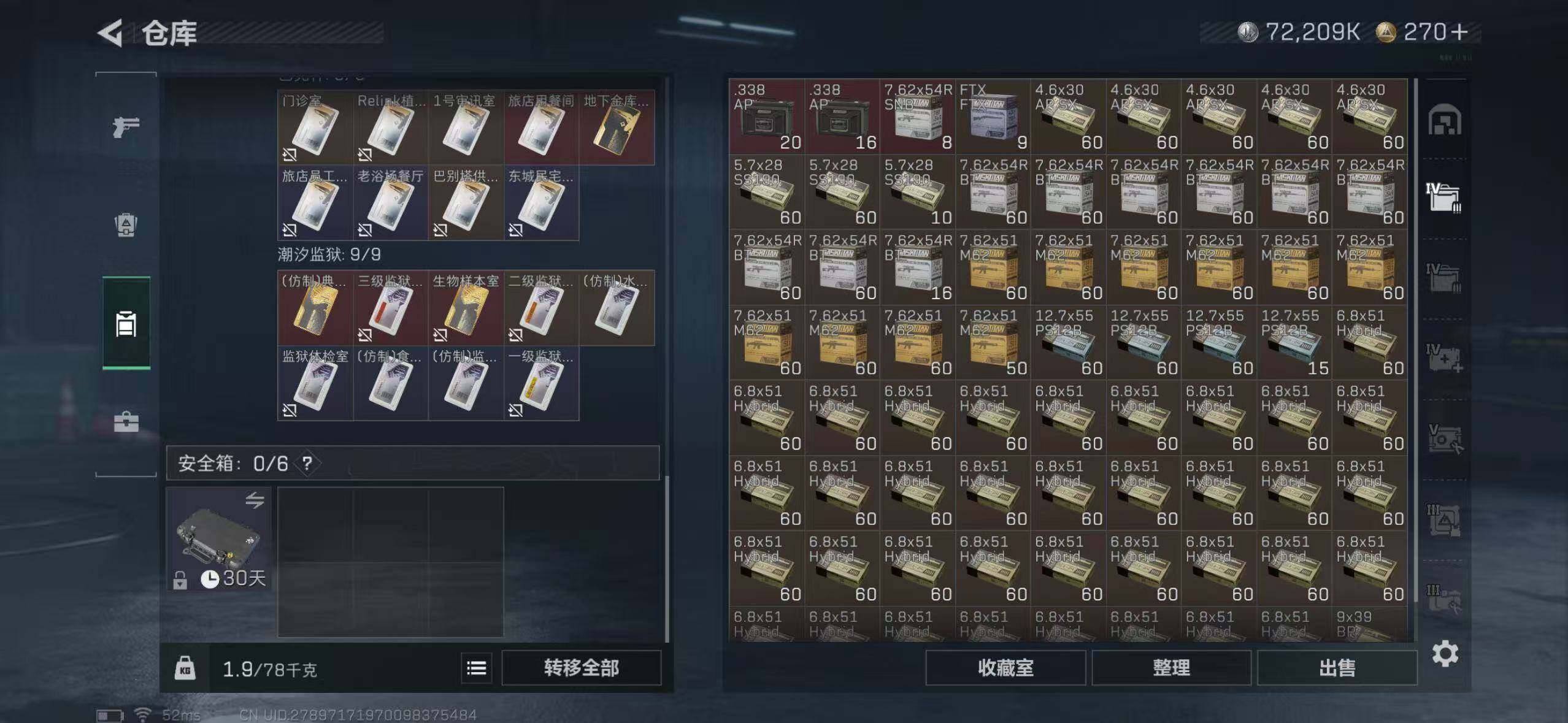 SJZCMW42183三角洲行动账号详情图13