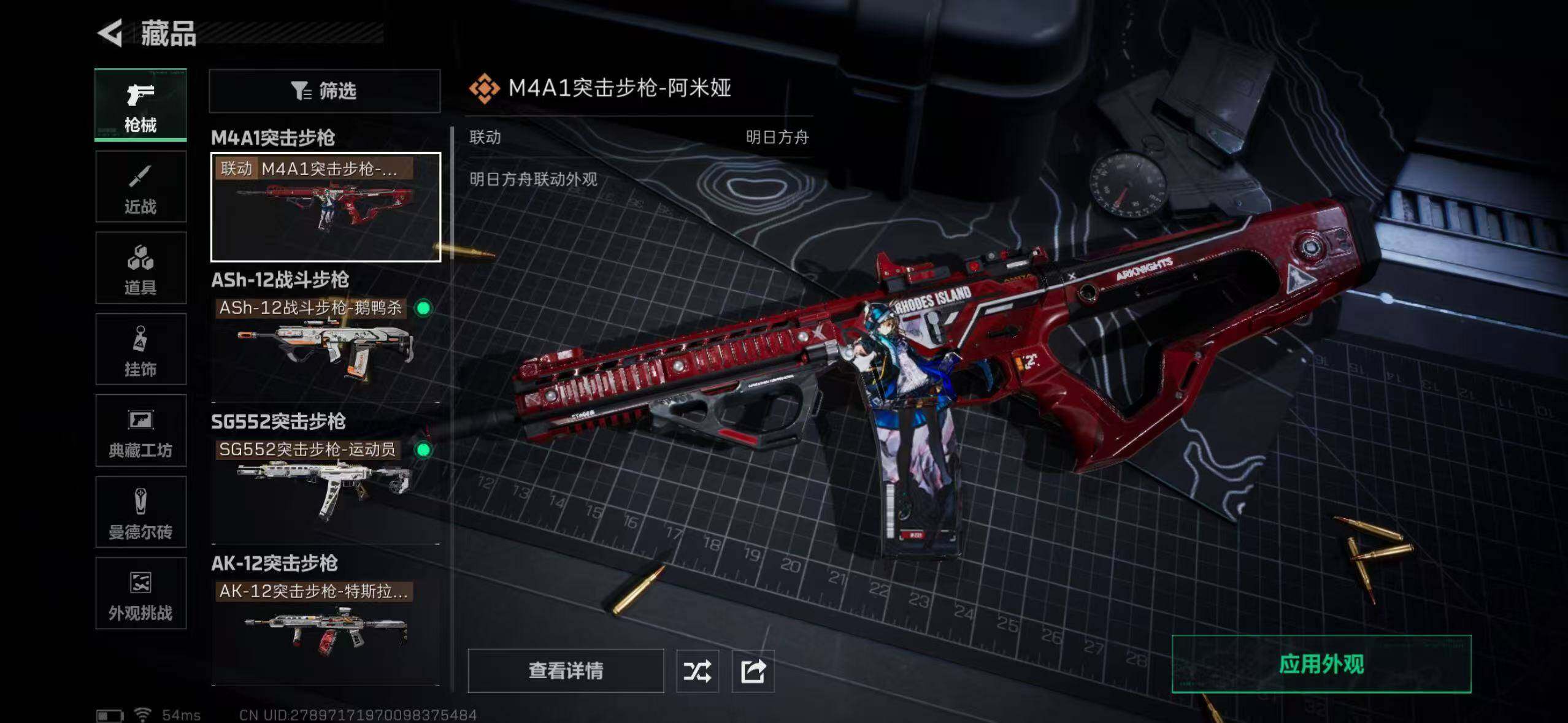 SJZCMW42183三角洲行动账号详情图20