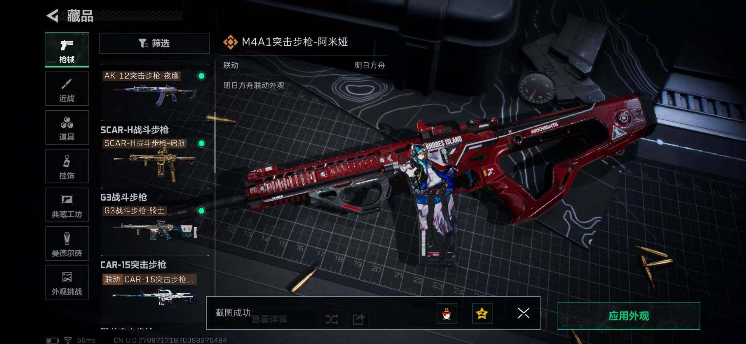 SJZCMW42183三角洲行动账号详情图21