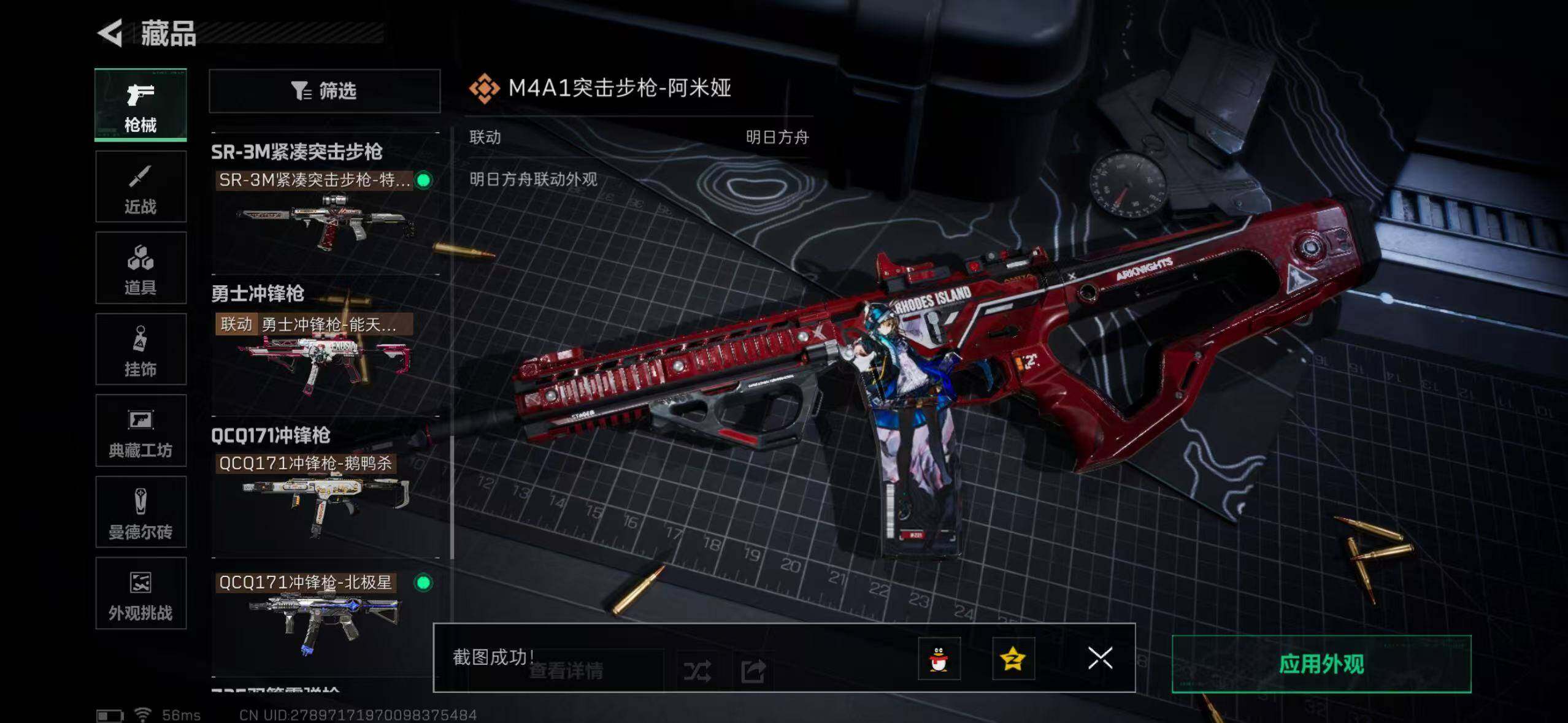 SJZCMW42183三角洲行动账号详情图22