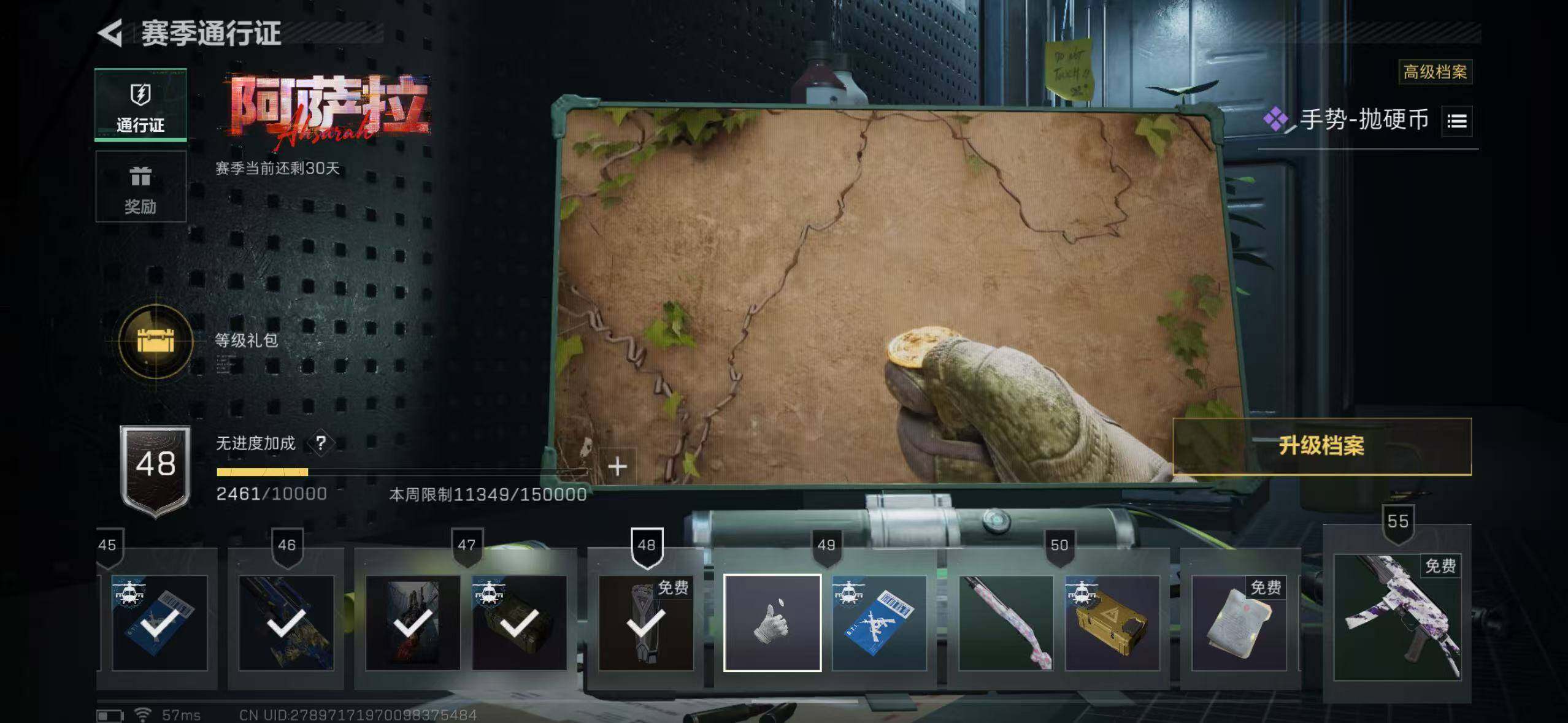 SJZCMW42183三角洲行动账号详情图27